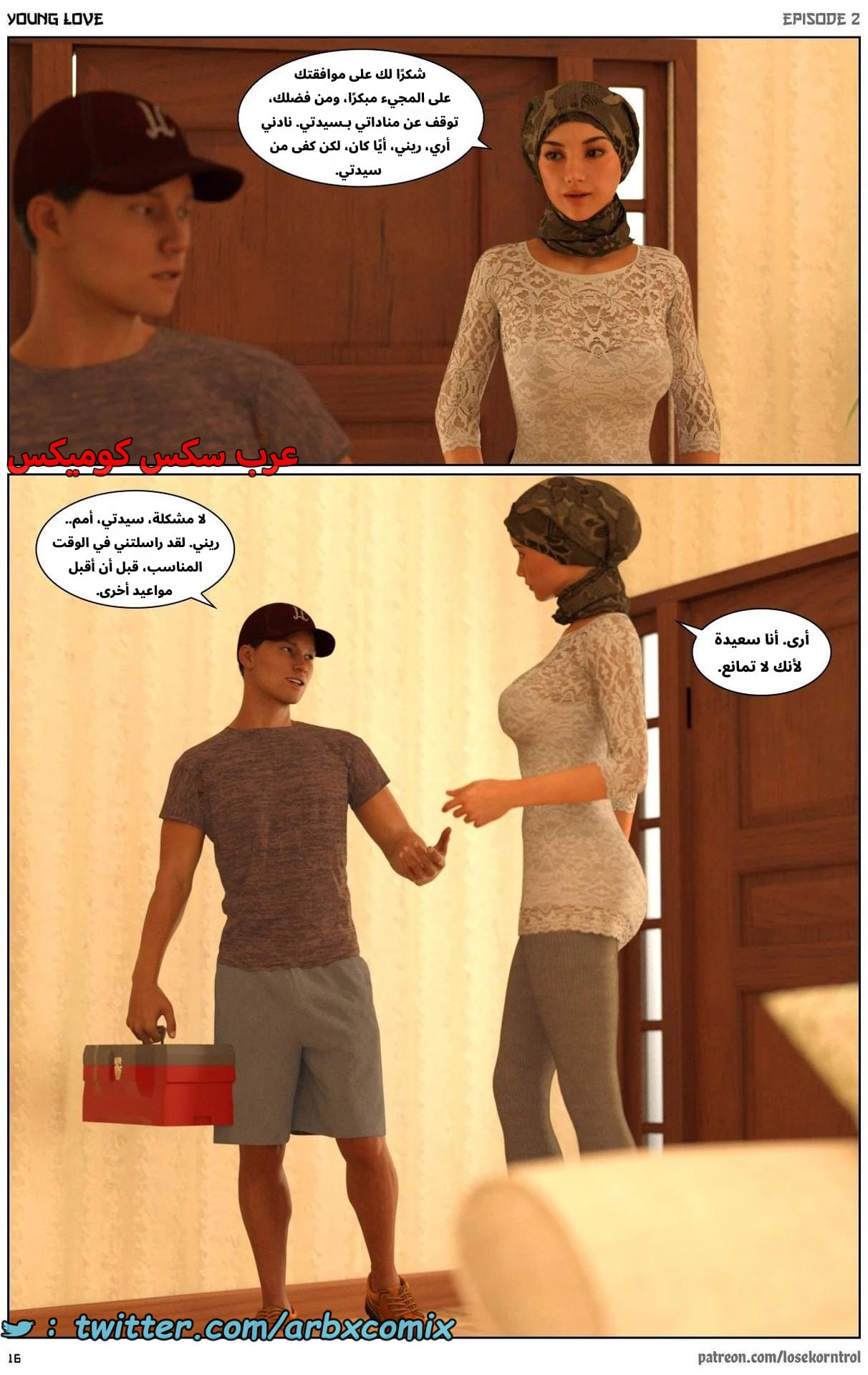 2706 حب الشباب الجزء 2