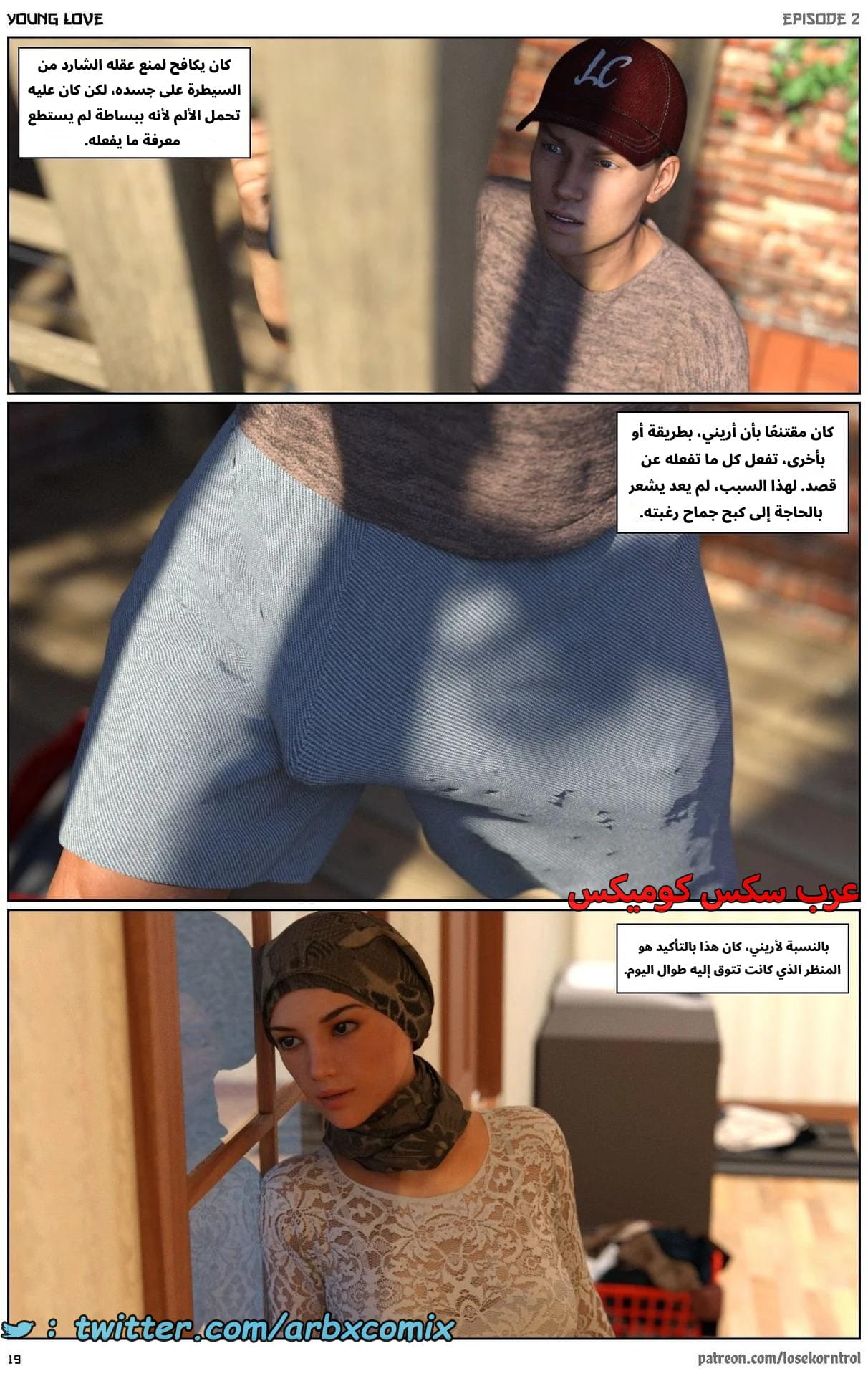 2706 حب الشباب الجزء 2