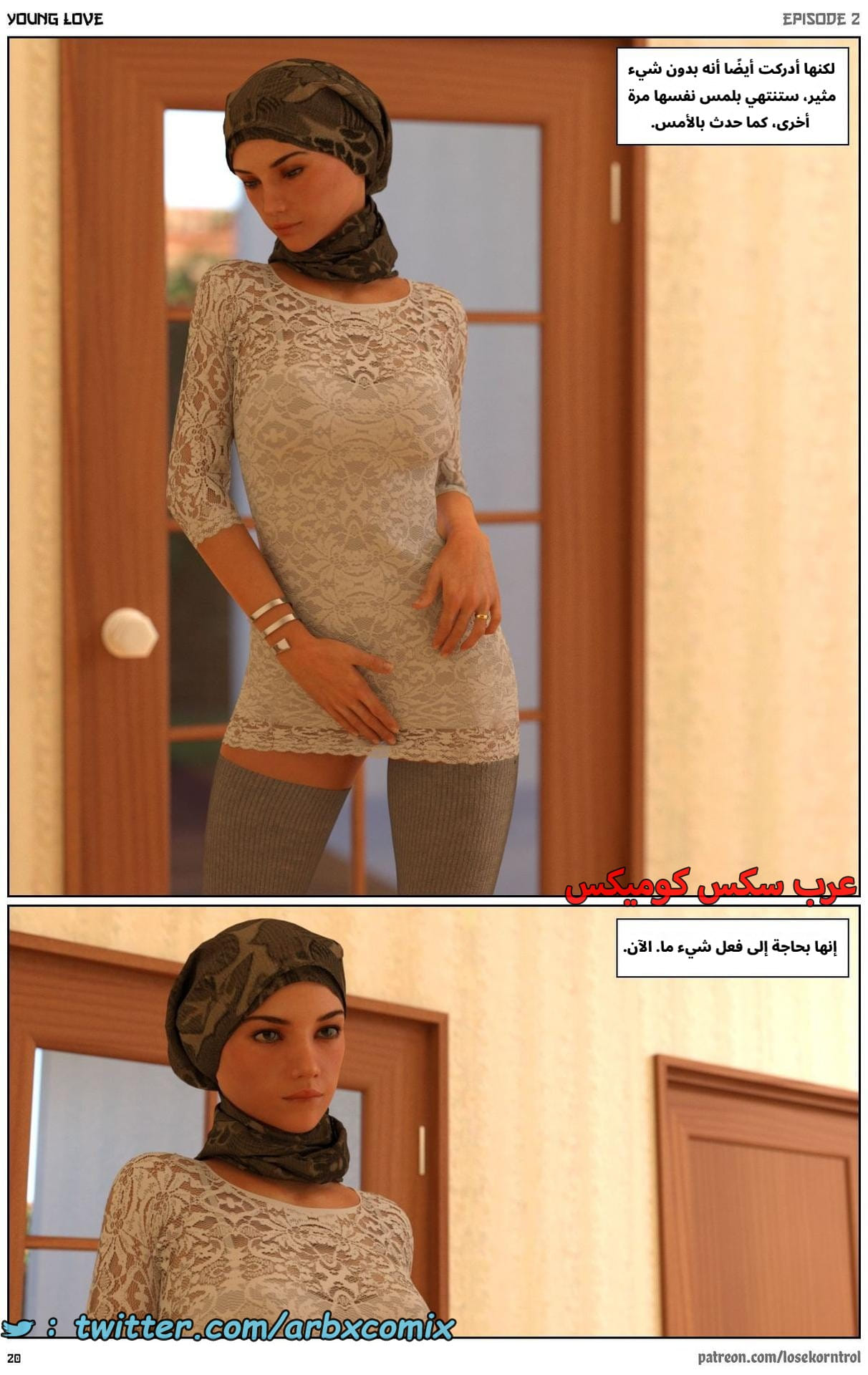 2706 حب الشباب الجزء 2