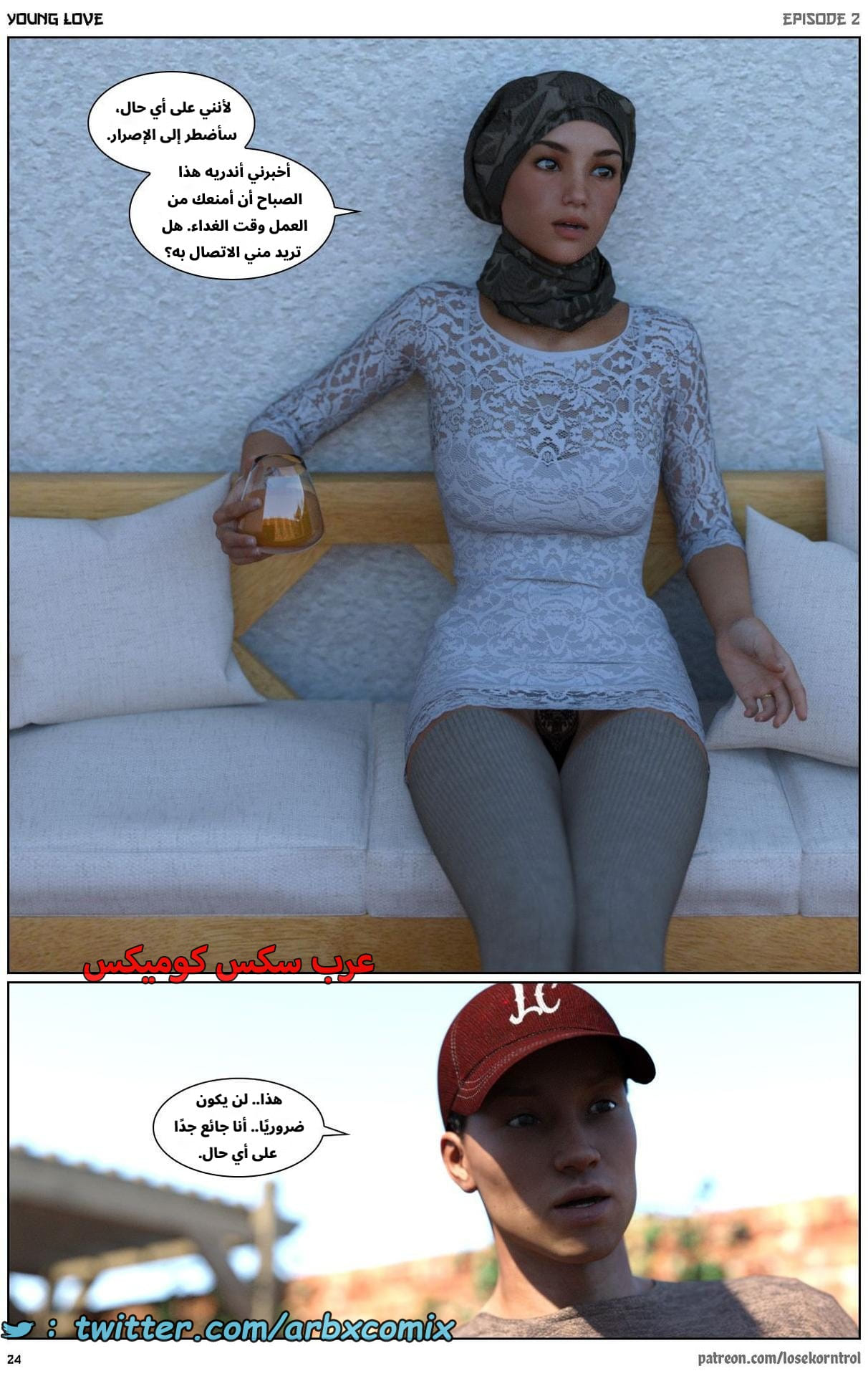 2706 حب الشباب الجزء 2