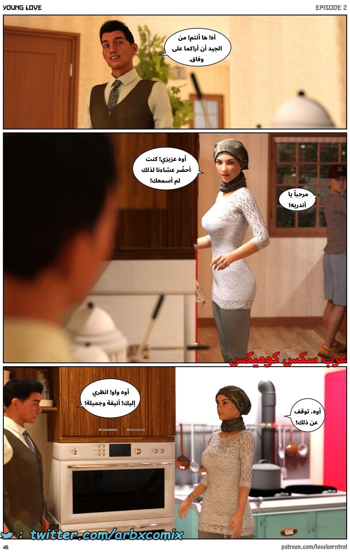 2706 حب الشباب الجزء 2