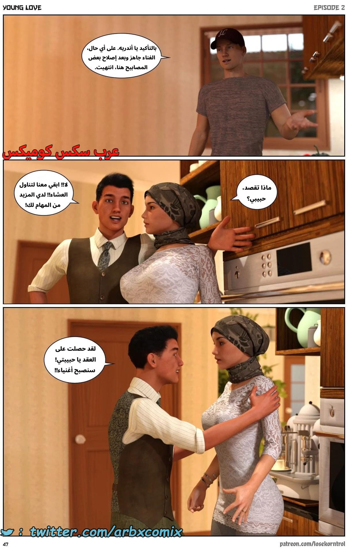 2706 حب الشباب الجزء 2