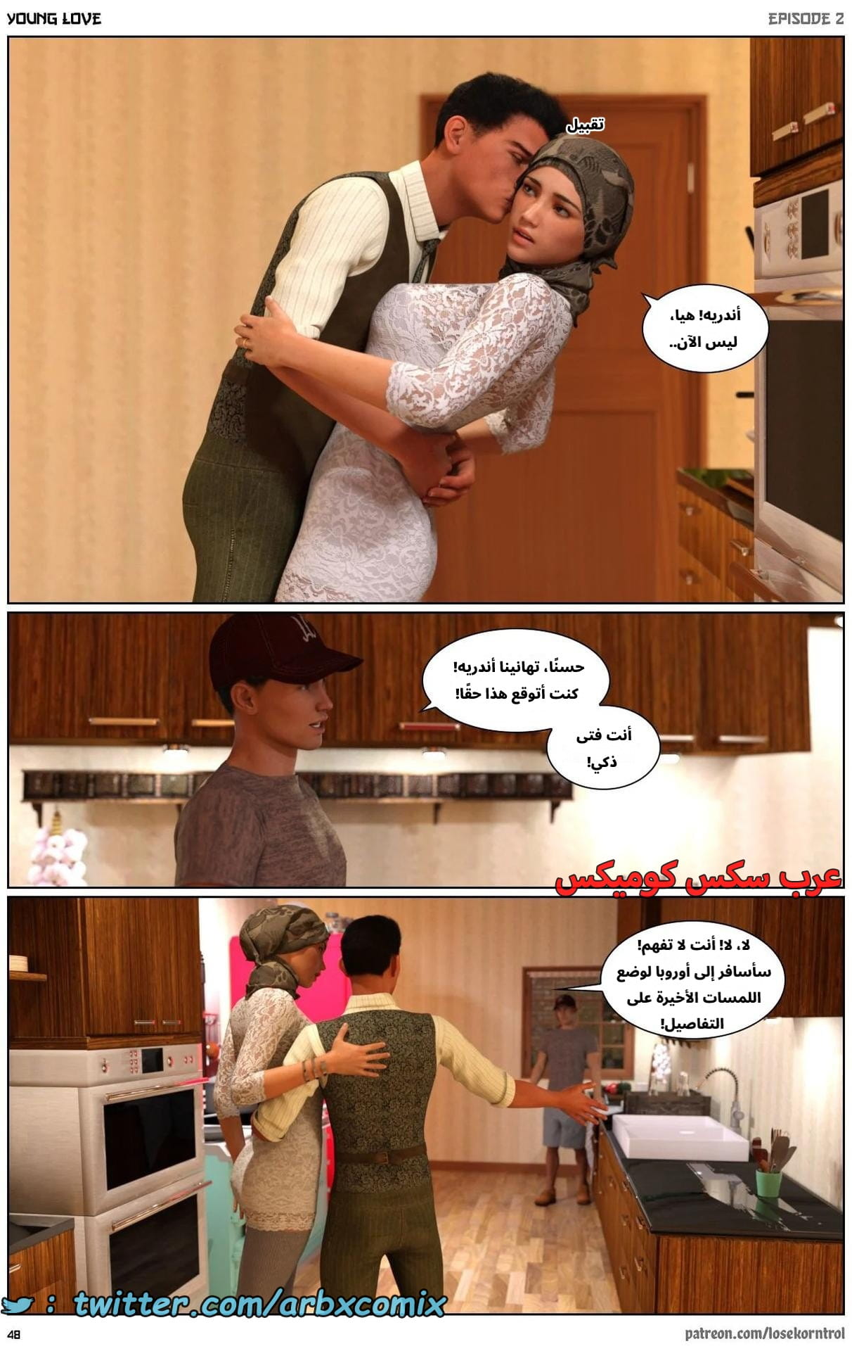 2706 حب الشباب الجزء 2