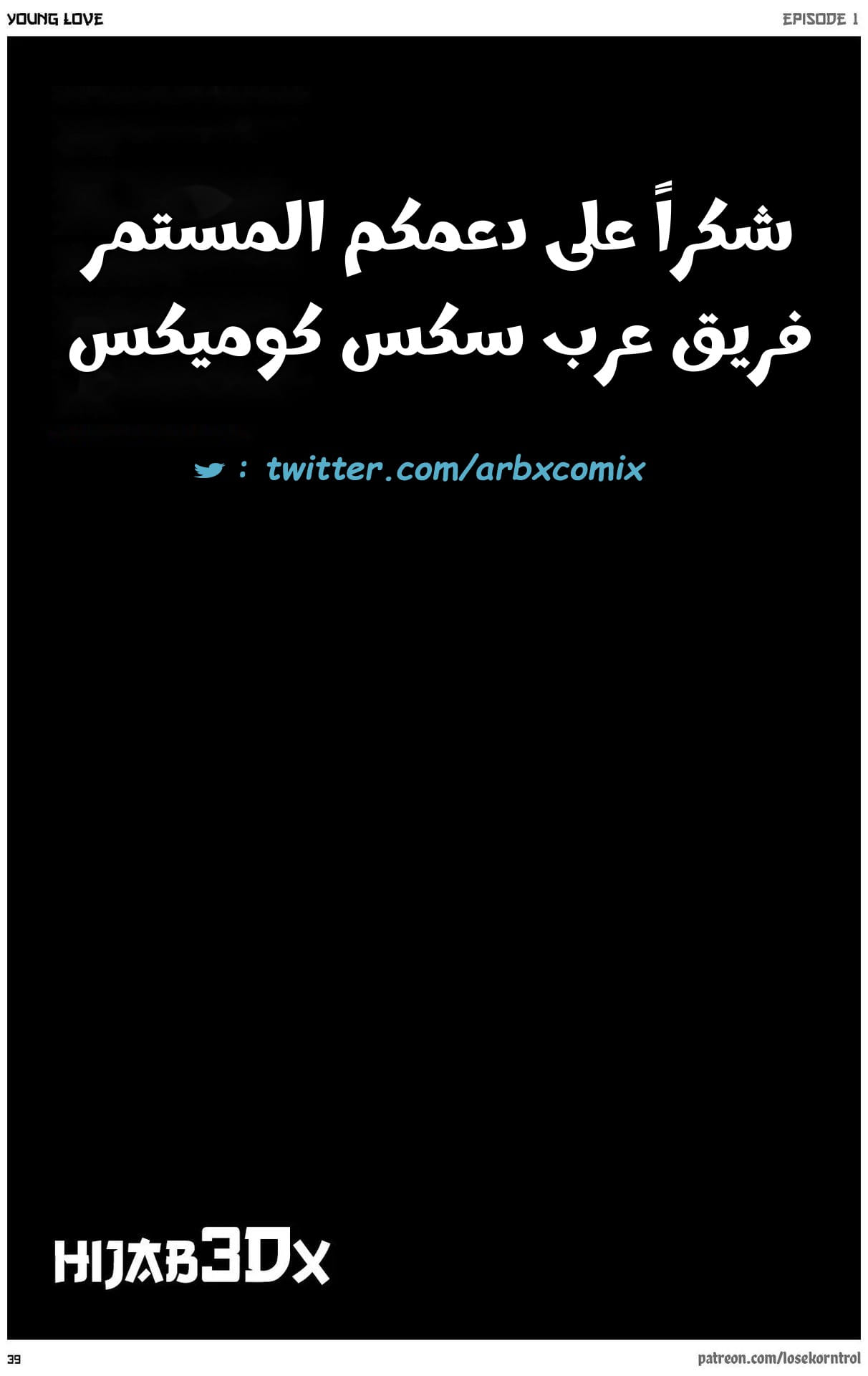 2706 حب الشباب الجزء 2