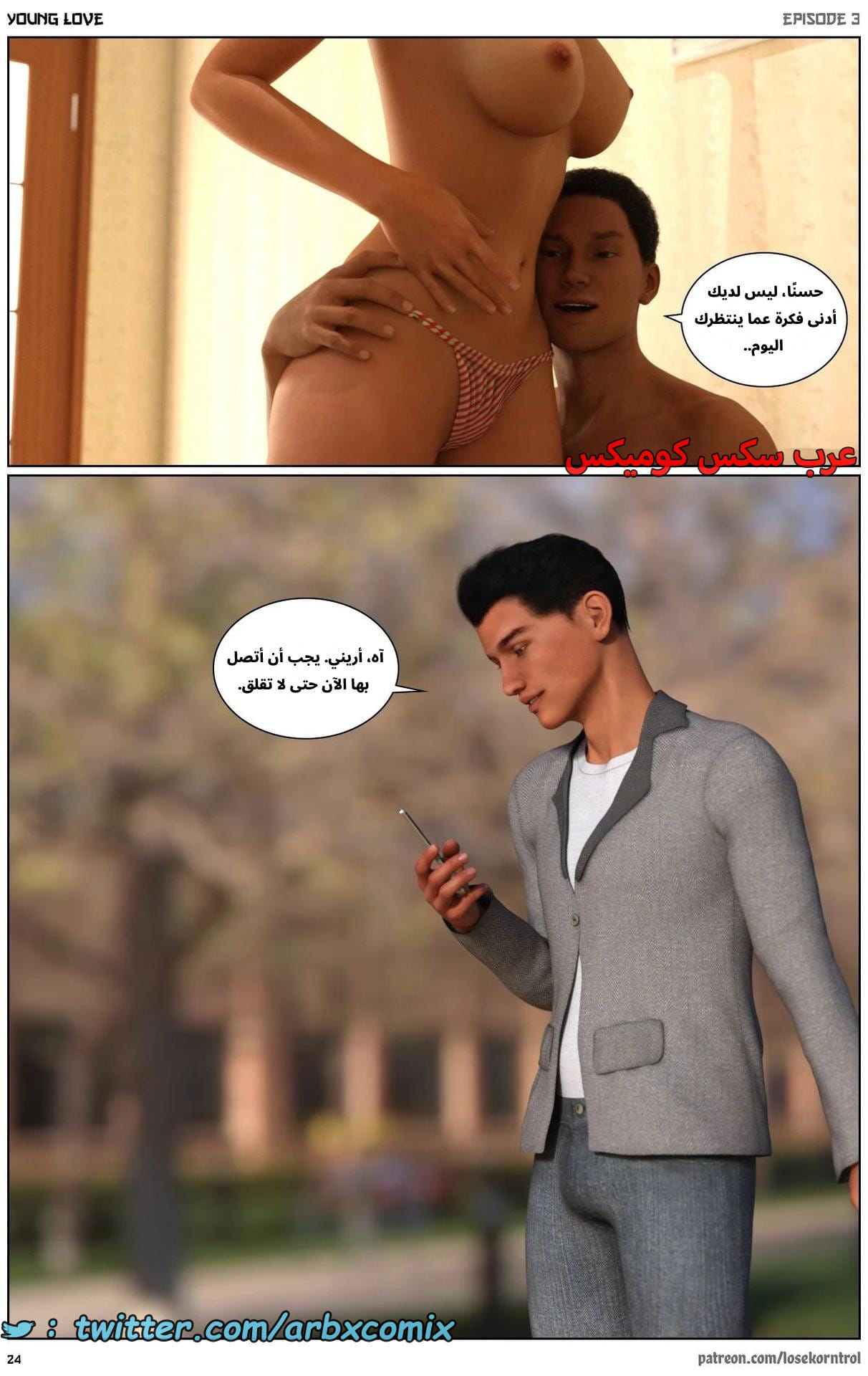 2708 حب الشباب الجزء 3 2708 حب الشباب الجزء 3