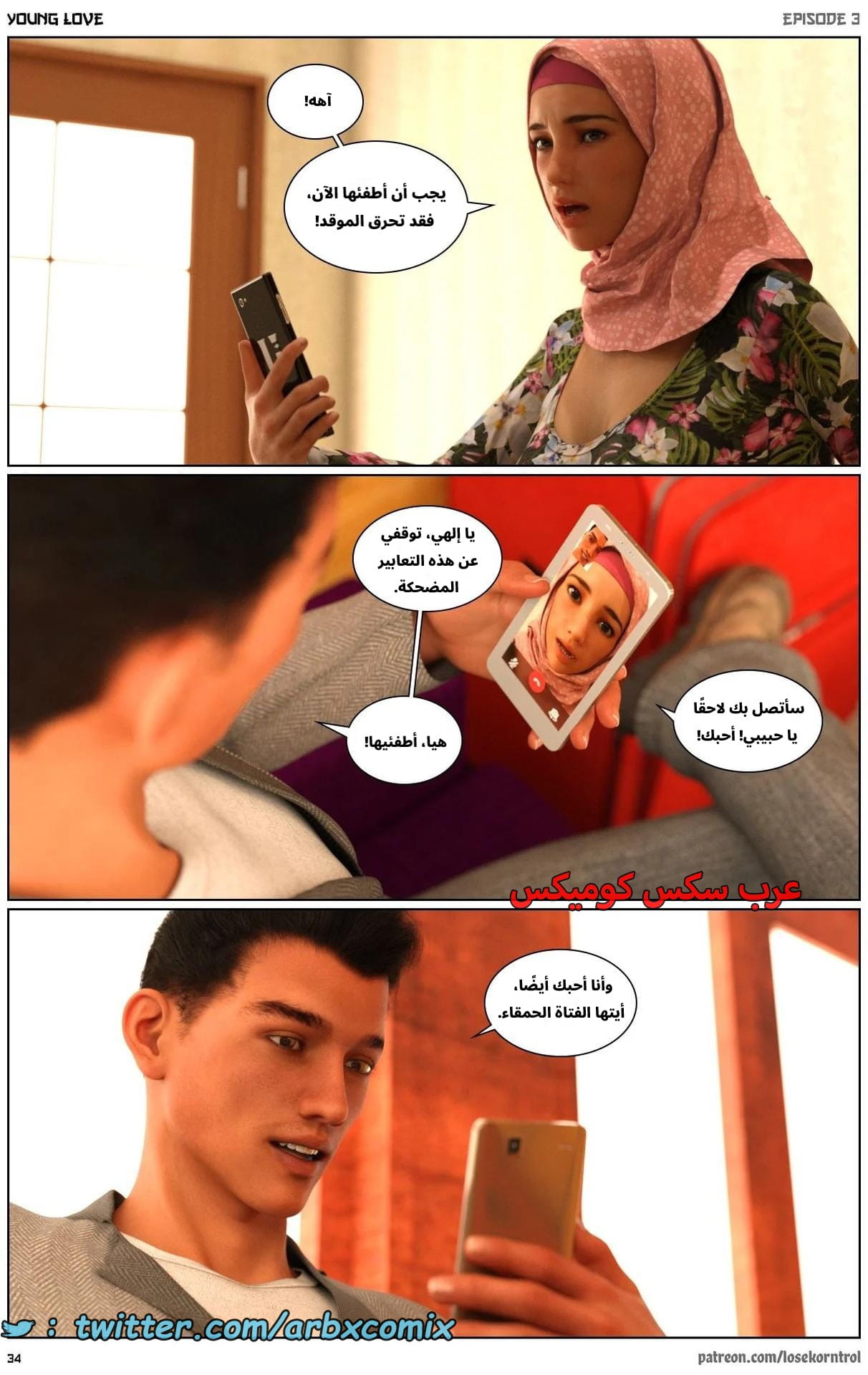 2708 حب الشباب الجزء 3 2708 حب الشباب الجزء 3