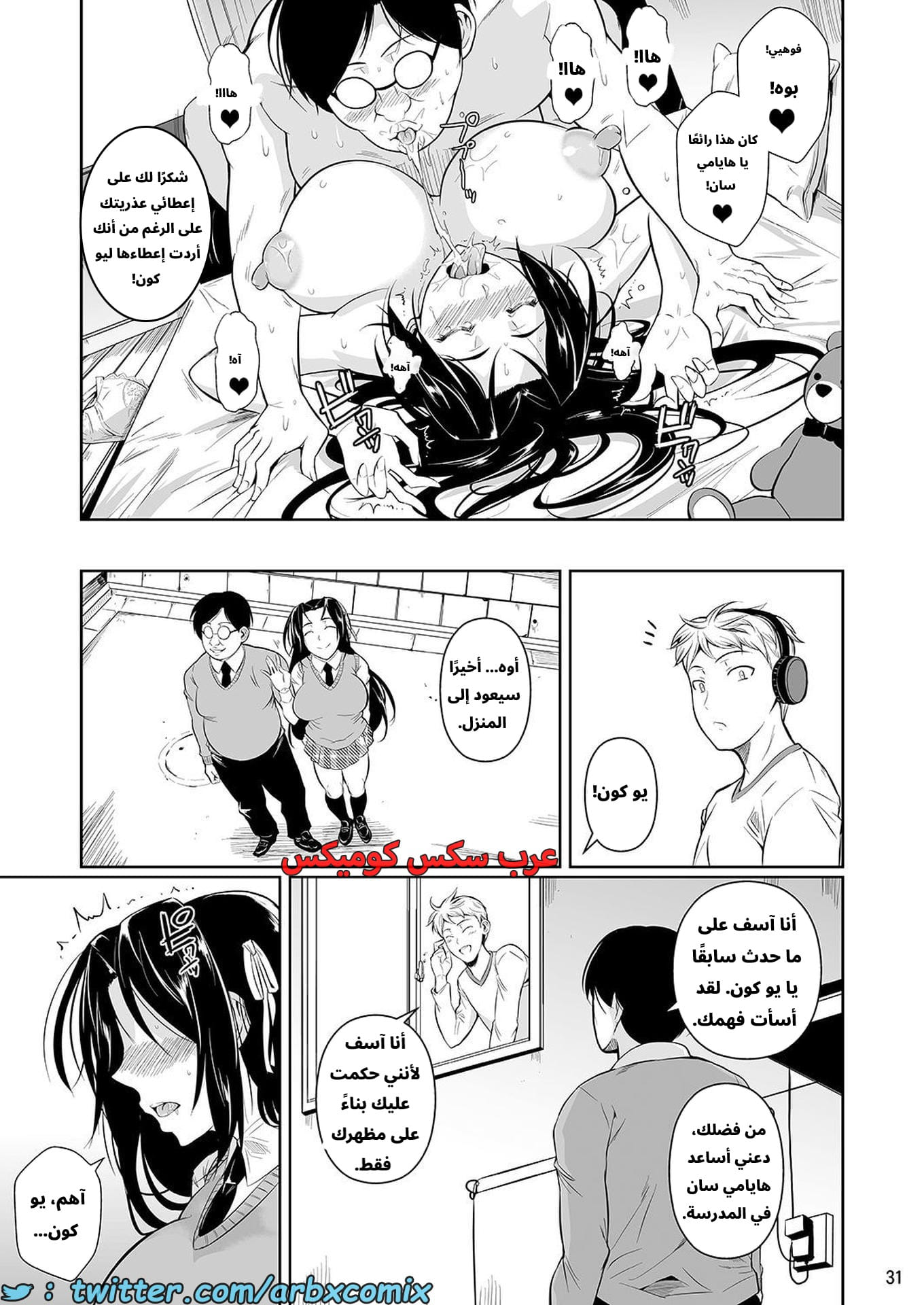 2713 صديقة الطفولة الكفيفة الجزء 1 2713 صديقة الطفولة الكفيفة الجزء 1