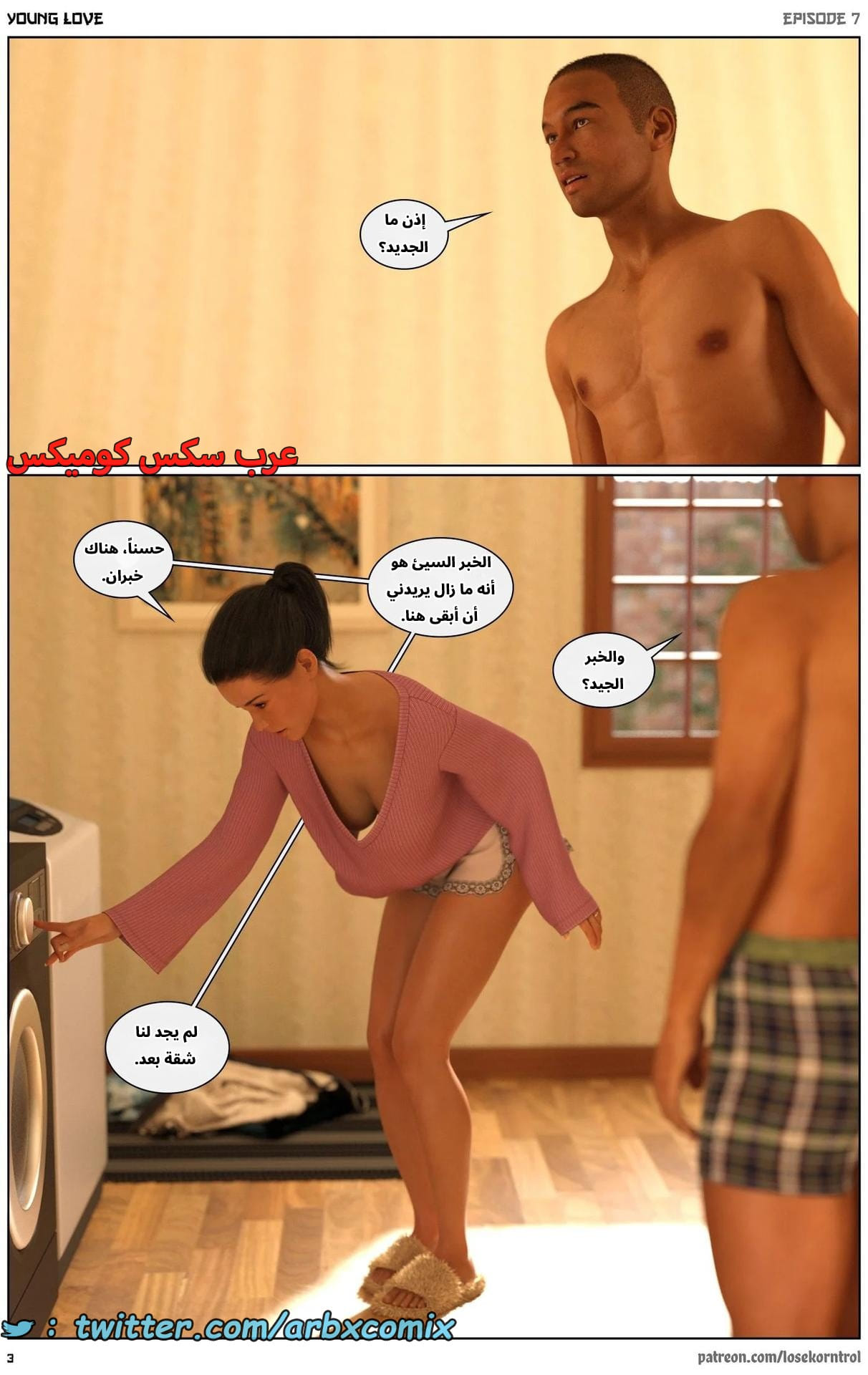 2716 حب الشباب الجزء 7 2716 حب الشباب الجزء 7