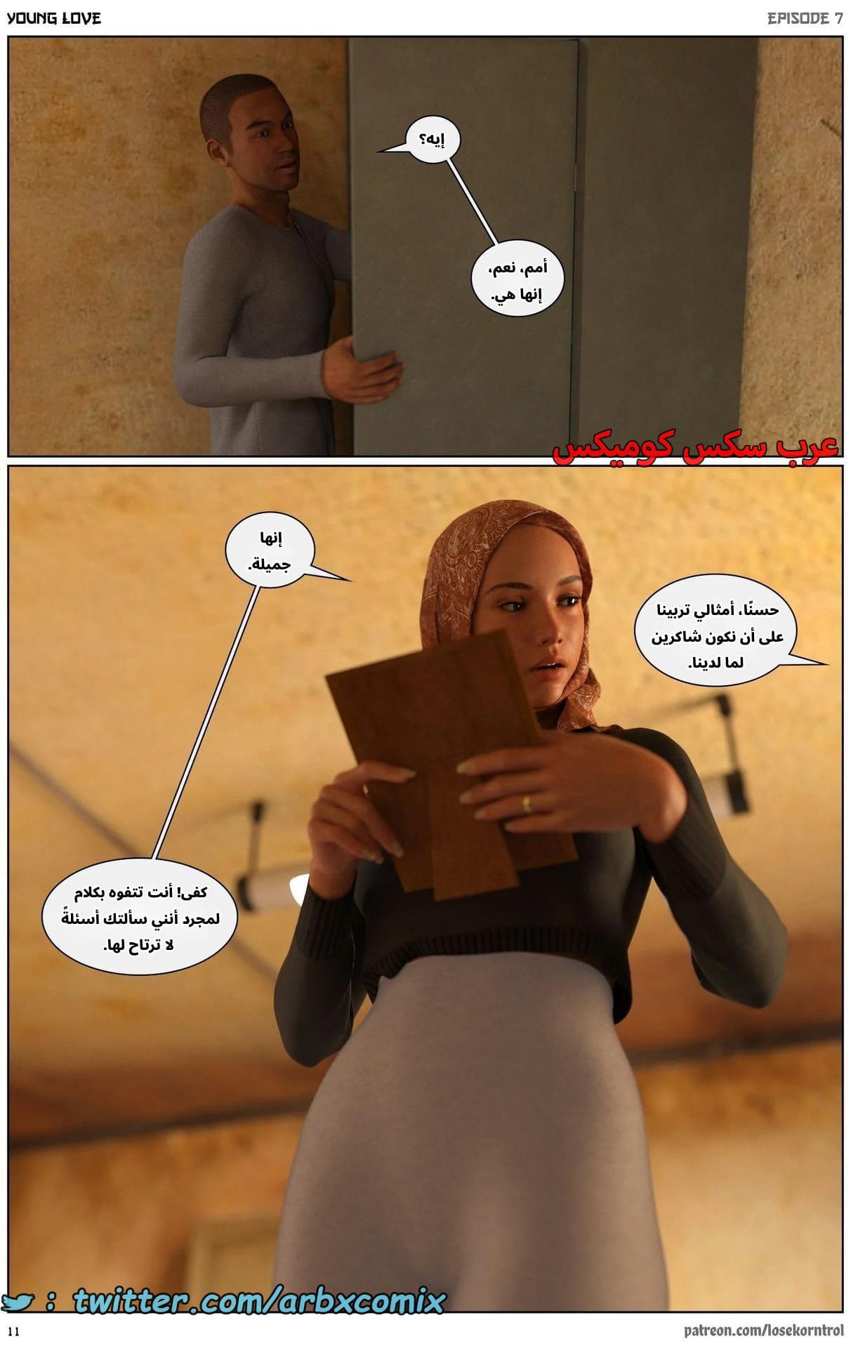 2716 حب الشباب الجزء 7 2716 حب الشباب الجزء 7