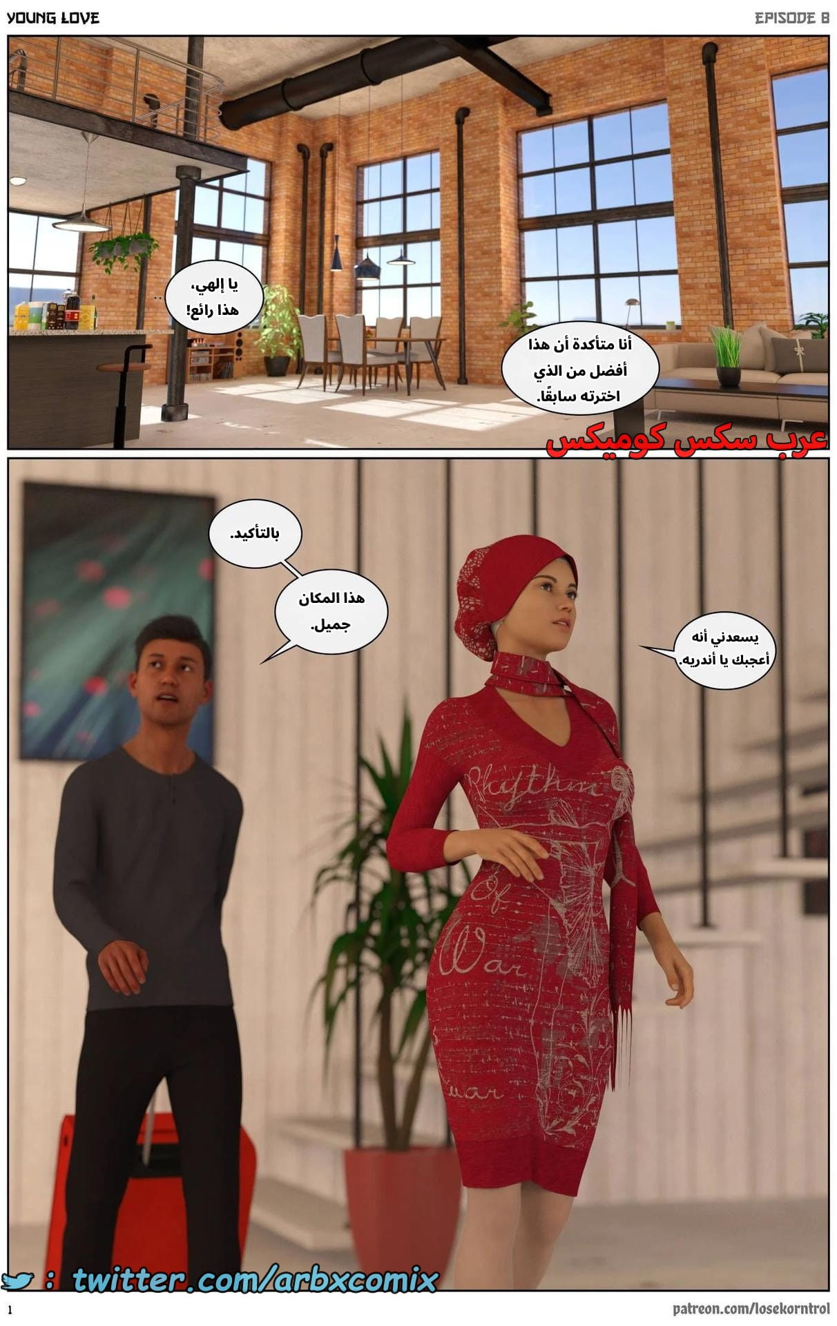 2718 حب الشباب الجزء 8
