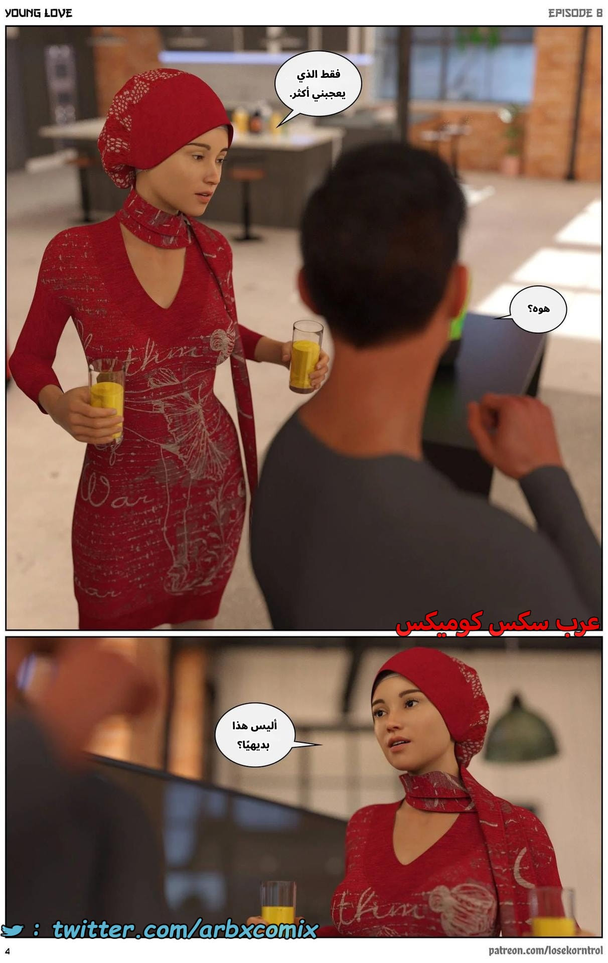 2718 حب الشباب الجزء 8