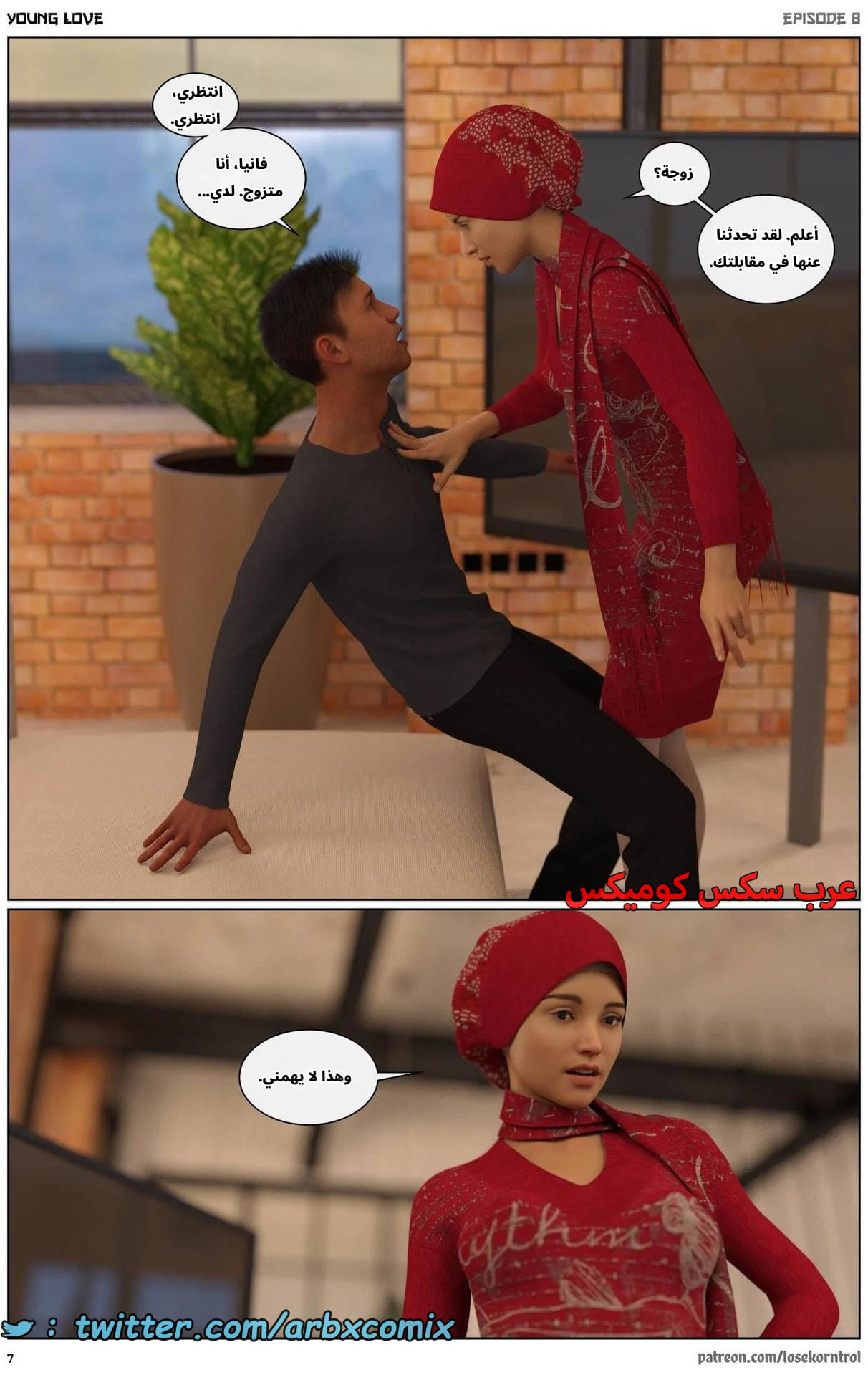 2718 حب الشباب الجزء 8