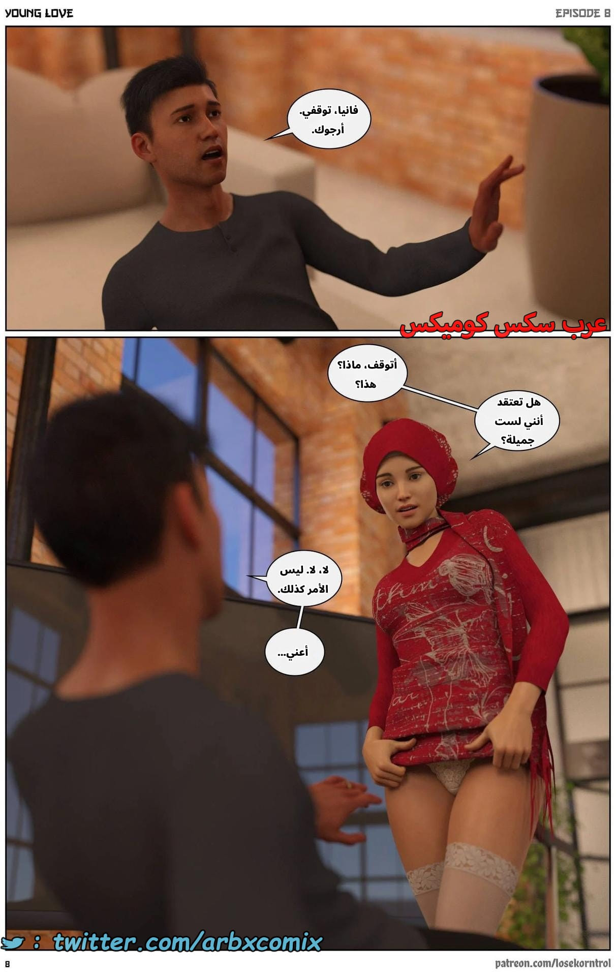 2718 حب الشباب الجزء 8