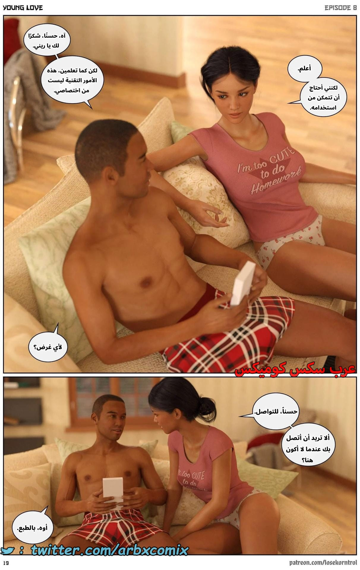 2718 حب الشباب الجزء 8