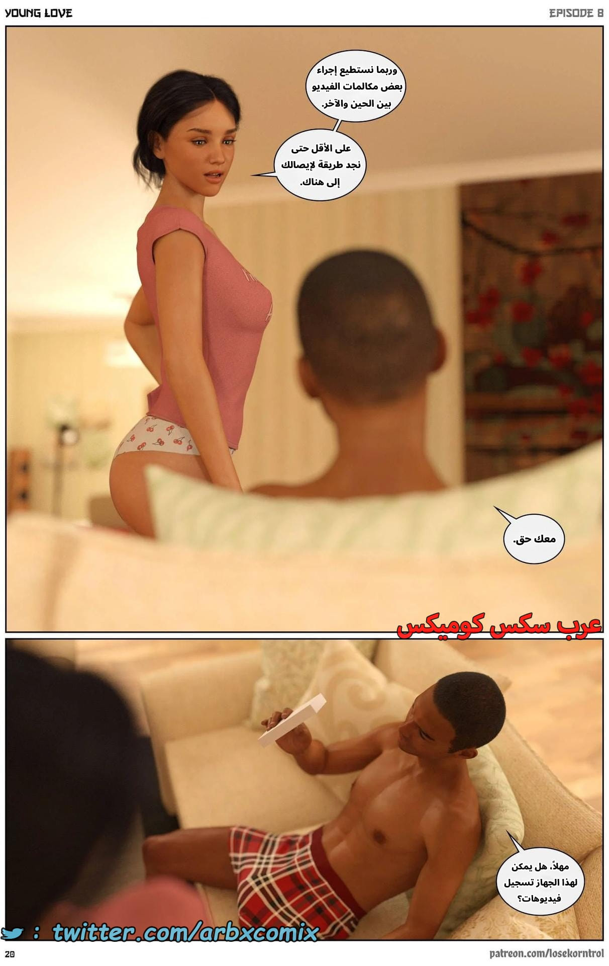 2718 حب الشباب الجزء 8