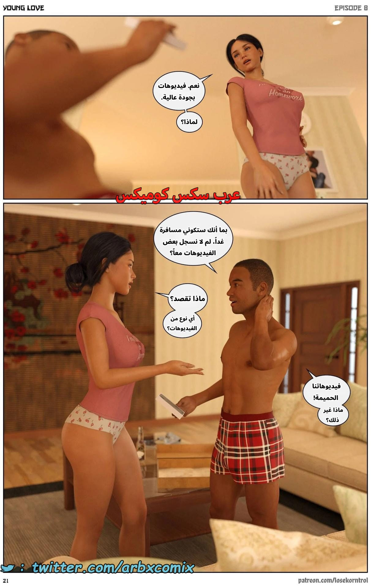 2718 حب الشباب الجزء 8