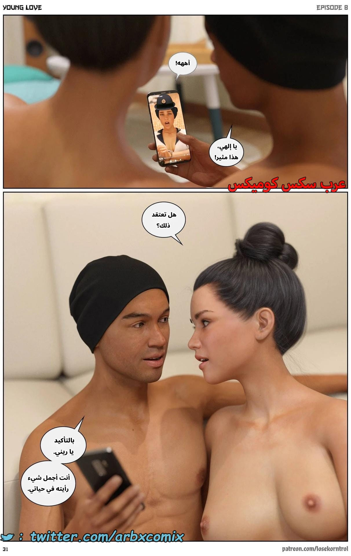 2718 حب الشباب الجزء 8