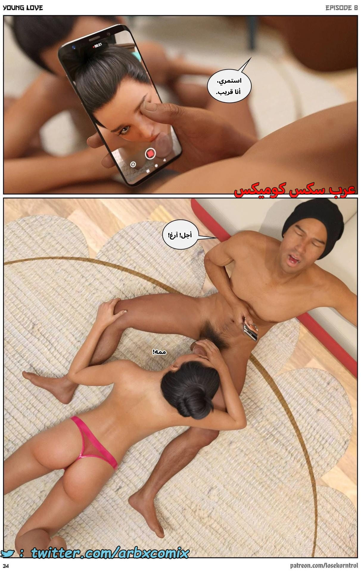 2718 حب الشباب الجزء 8