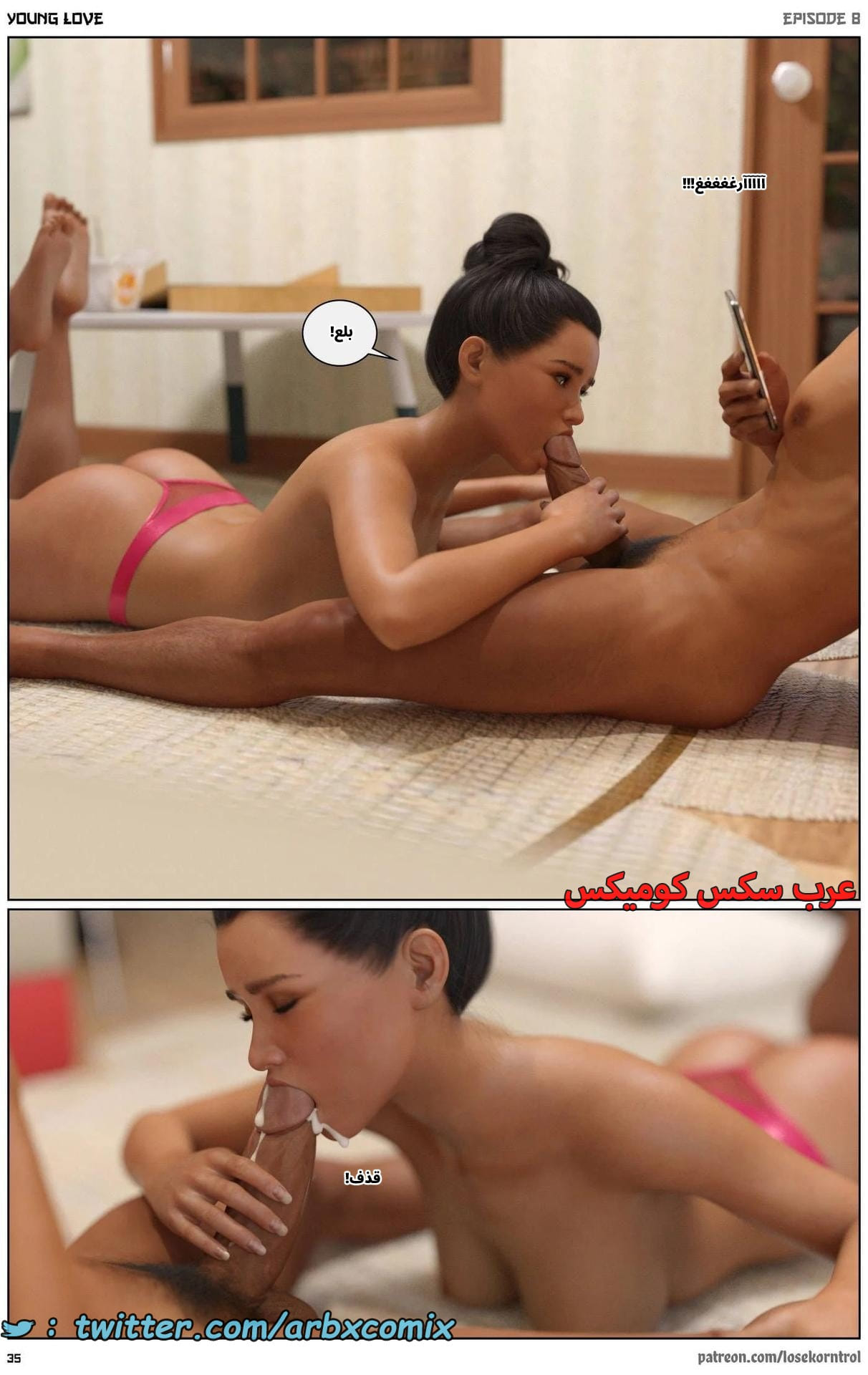 2718 حب الشباب الجزء 8