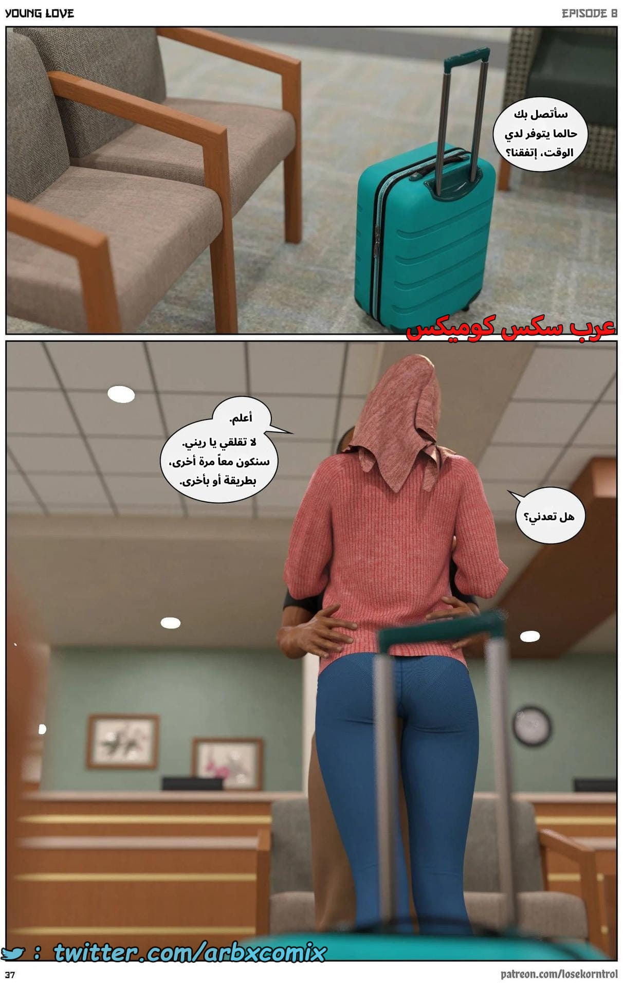 2718 حب الشباب الجزء 8