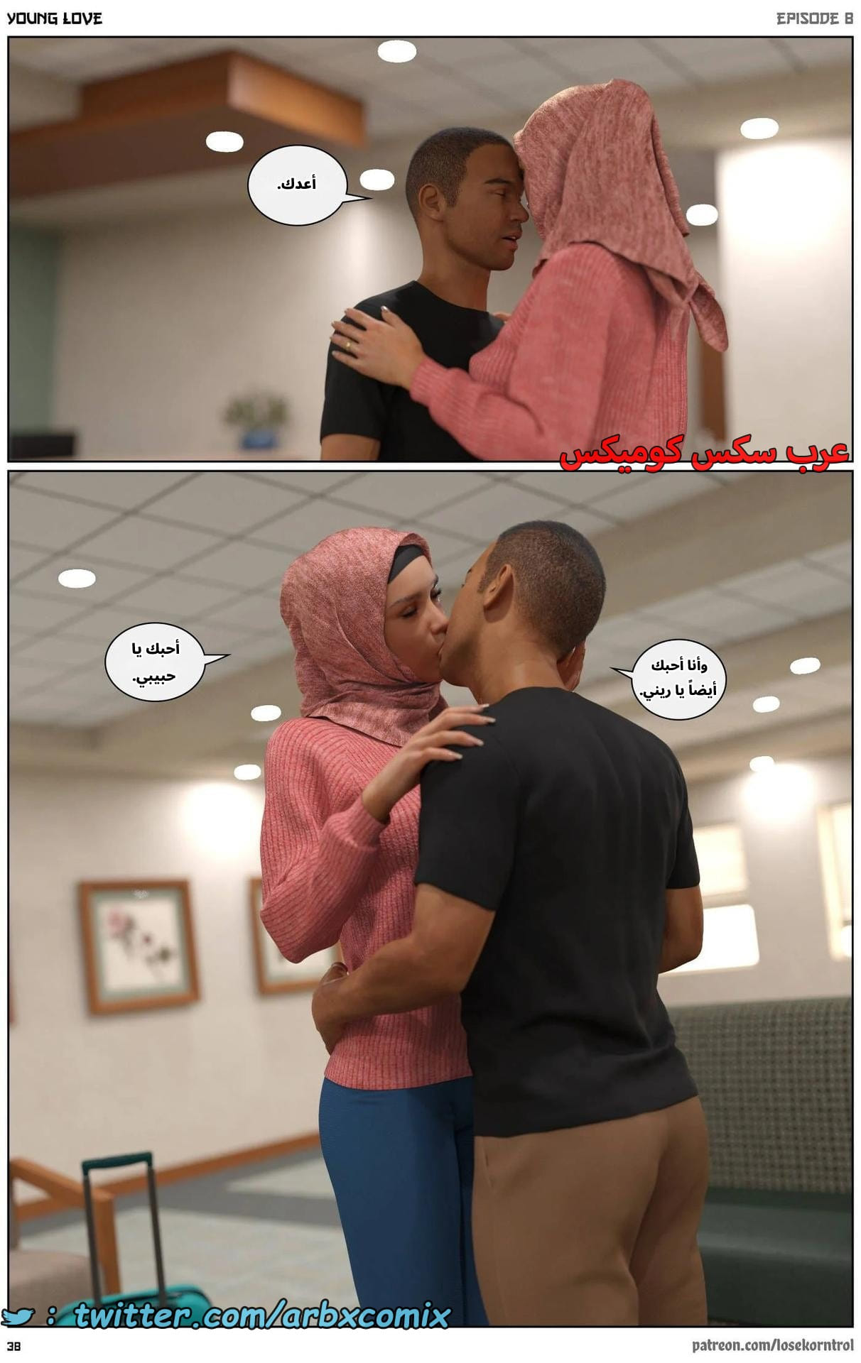 2718 حب الشباب الجزء 8