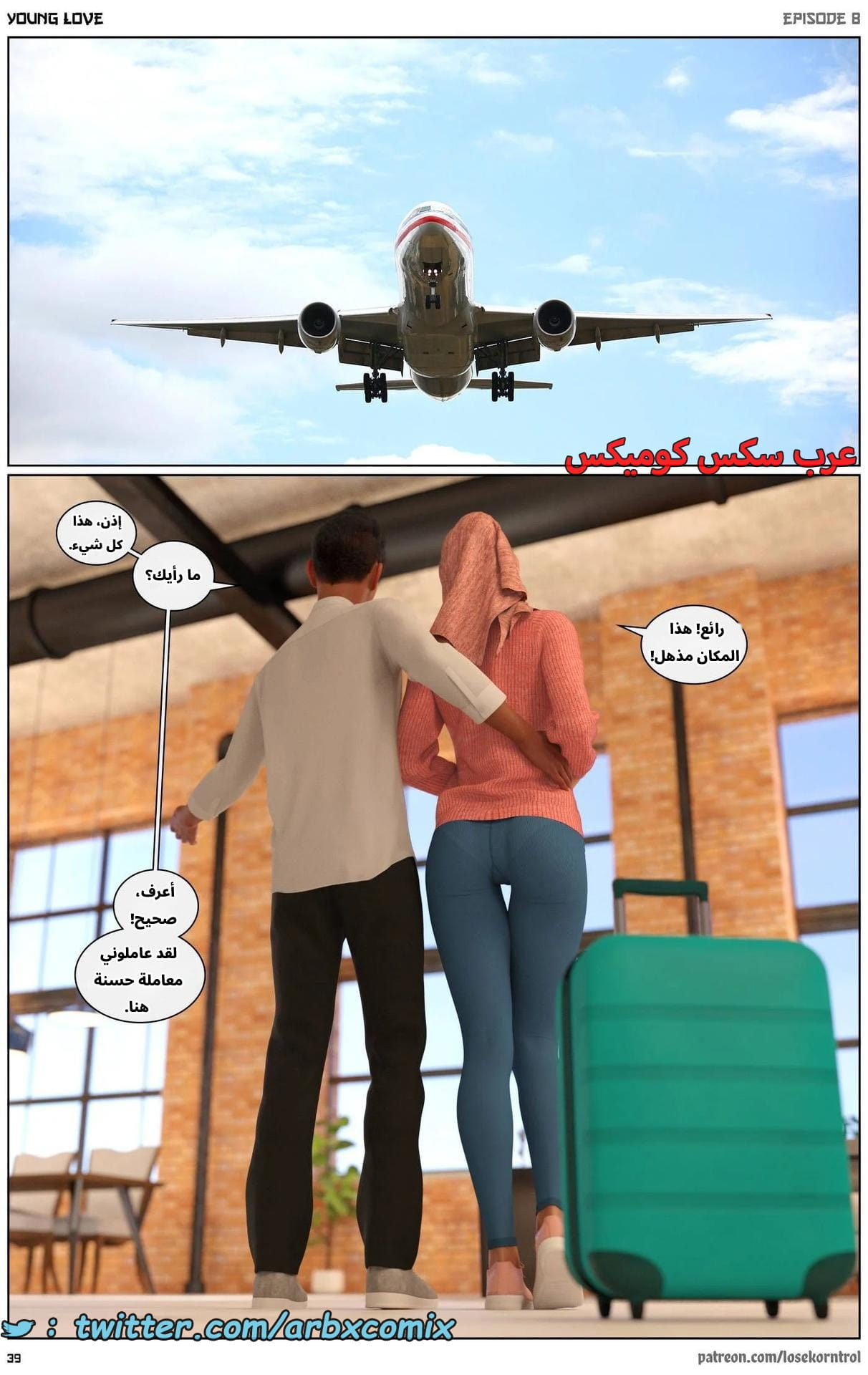2718 حب الشباب الجزء 8