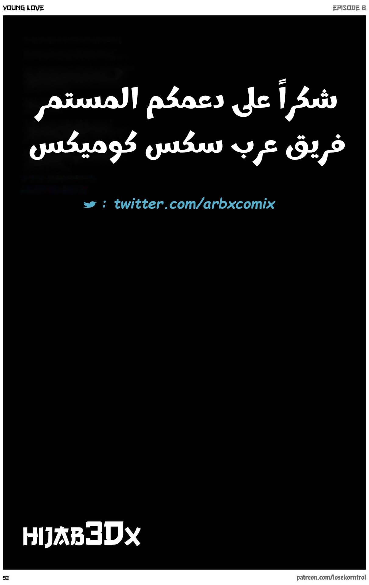 2718 حب الشباب الجزء 8