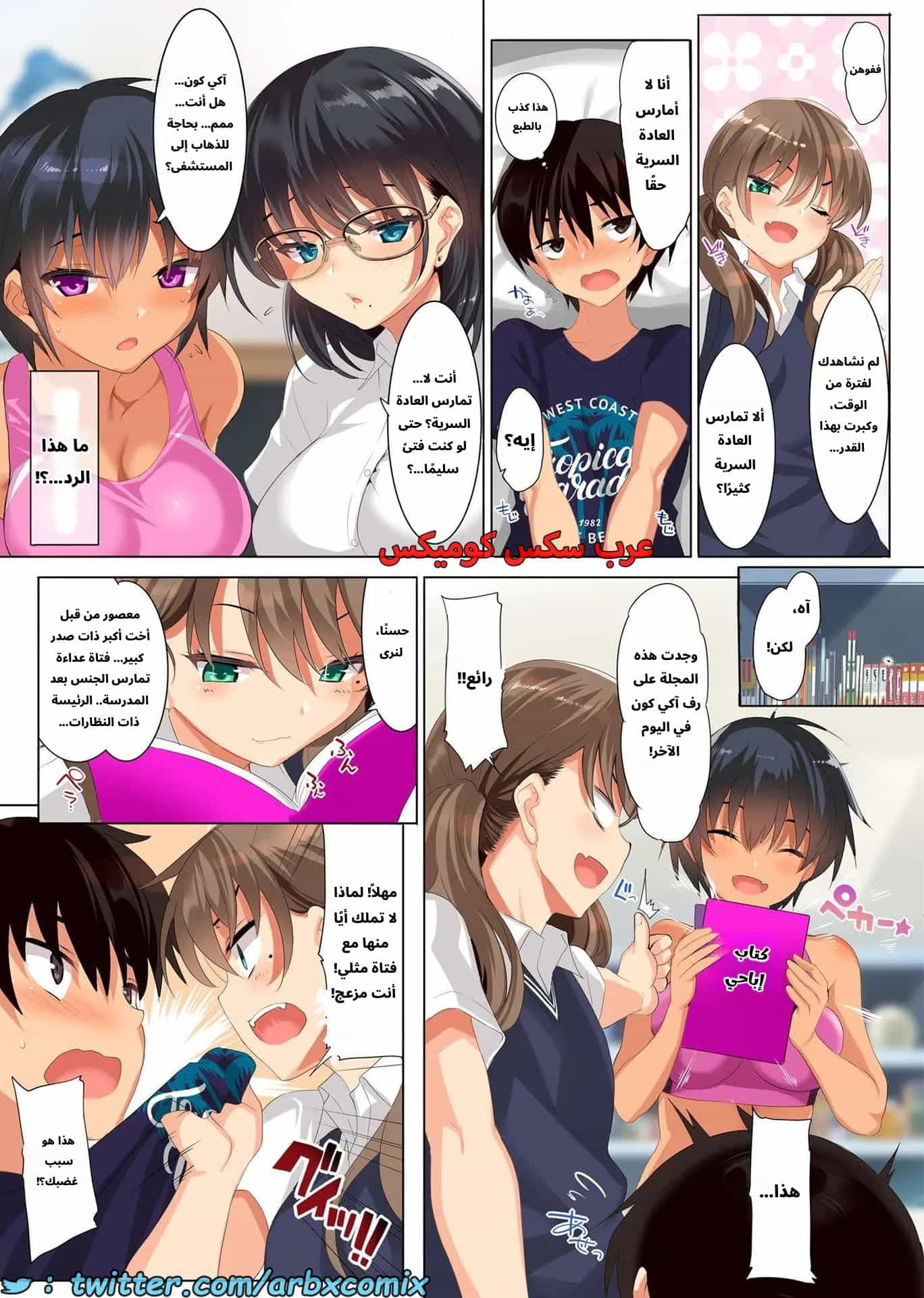 2722 حريم الثلاث أخوات