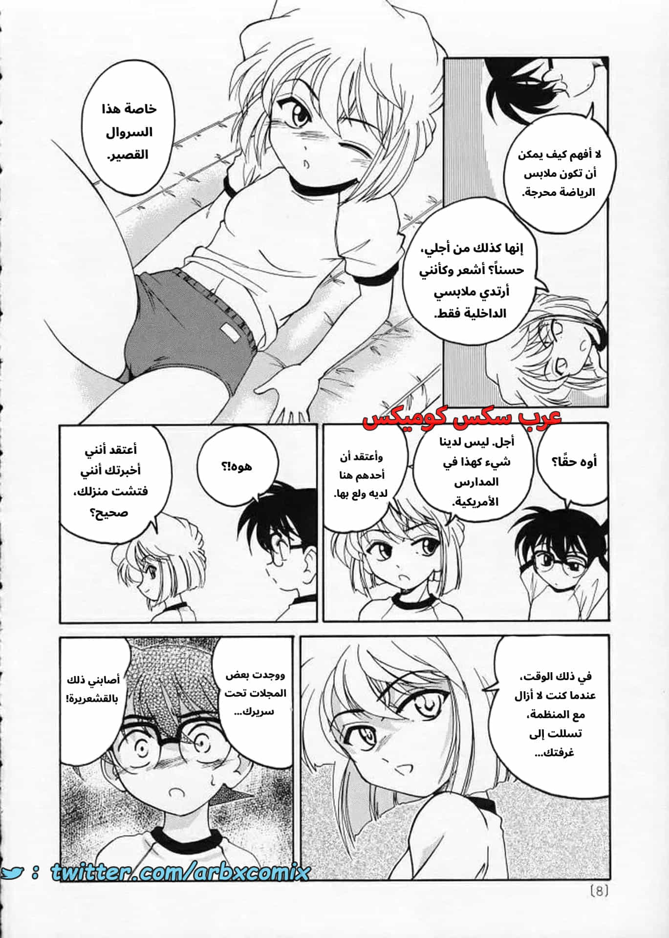 2724 هيبارا تعشق كونان الجزء 2 2724 هيبارا تعشق كونان الجزء 2