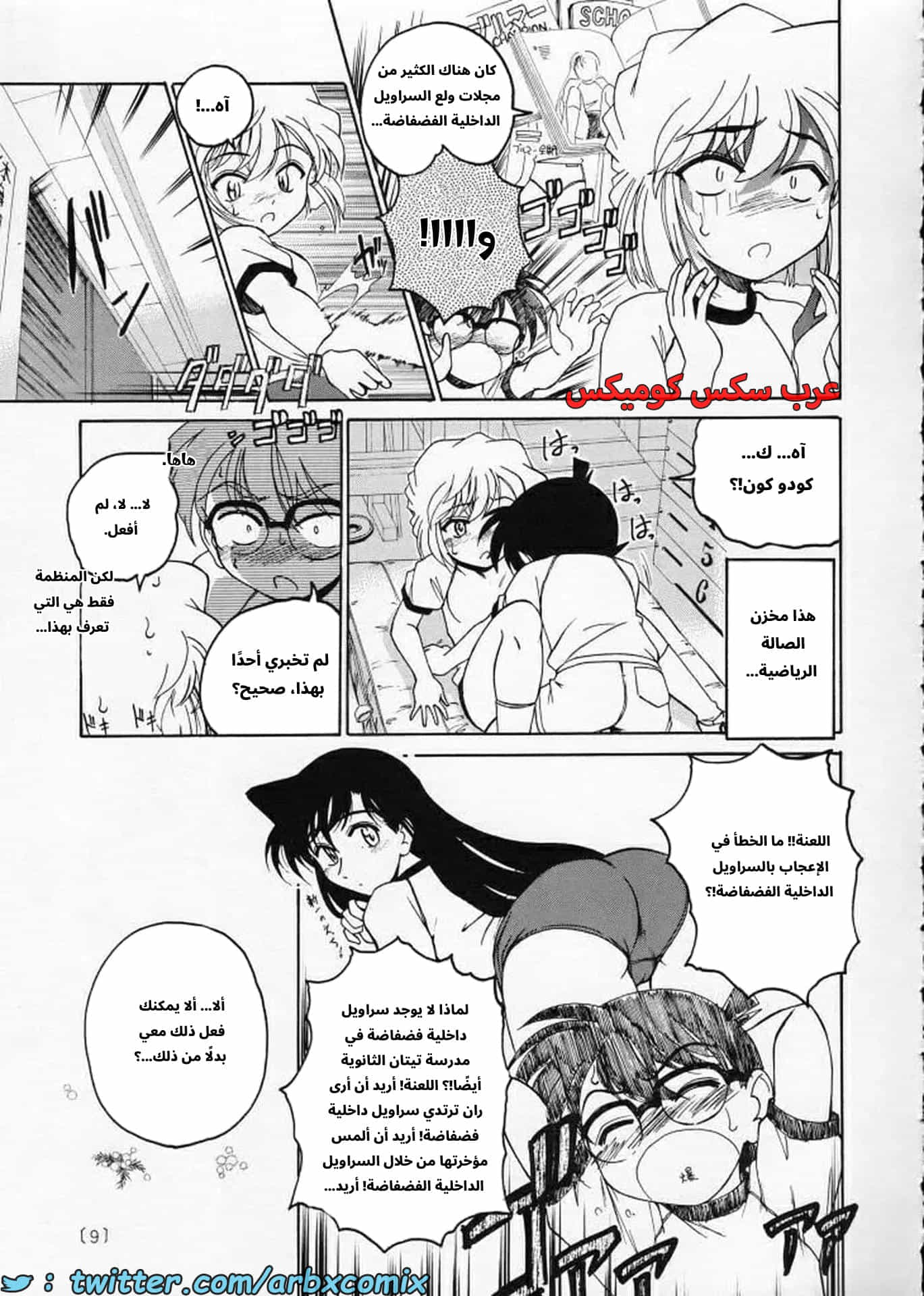 2724 هيبارا تعشق كونان الجزء 2 2724 هيبارا تعشق كونان الجزء 2