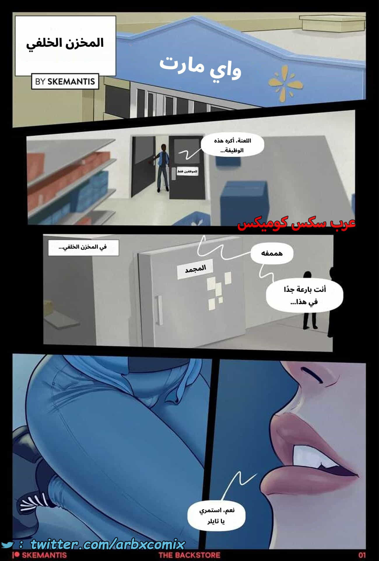 2725 المخزن الخلفي