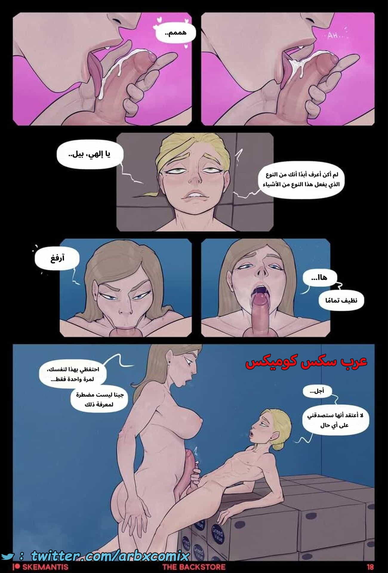 2725 المخزن الخلفي