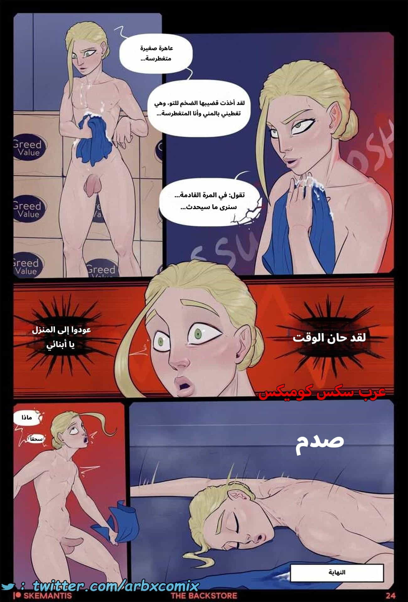 2725 المخزن الخلفي