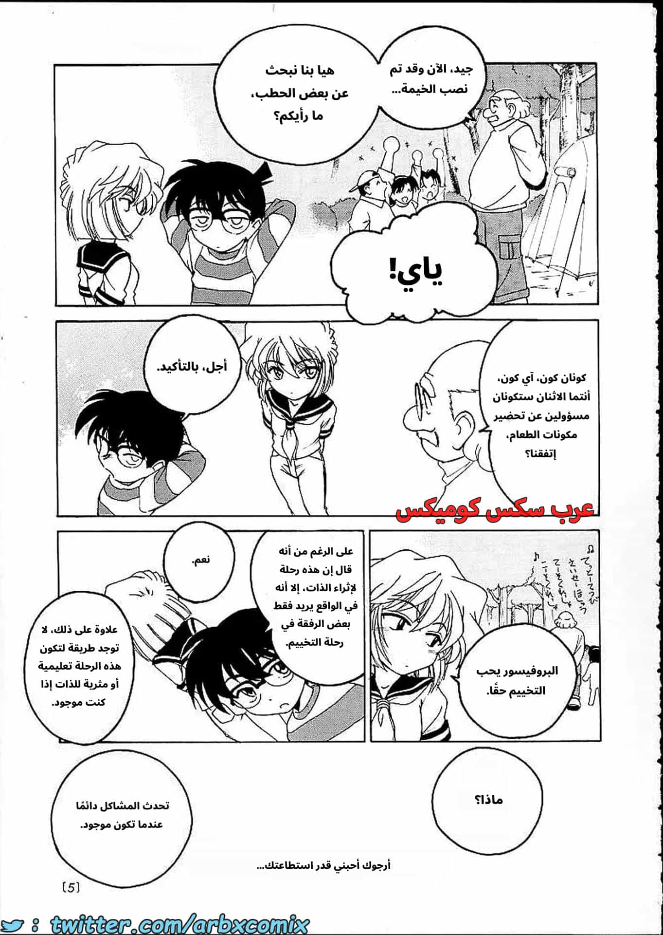 2728 هيبارا تعشق كونان الجزء 3