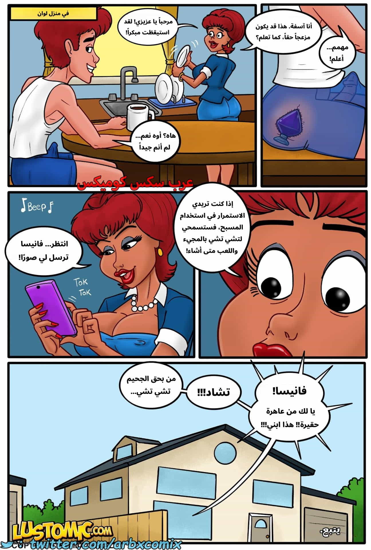 2729 فتى حمام السباحة الجزء 2