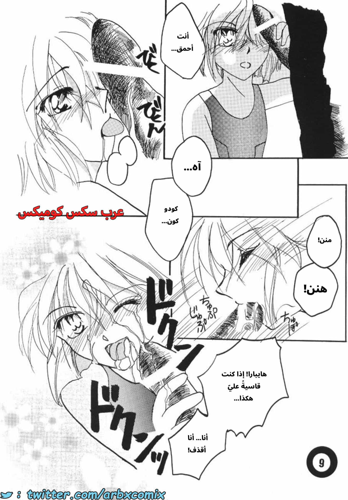 2730 حمام سباحة - المحقق كونان