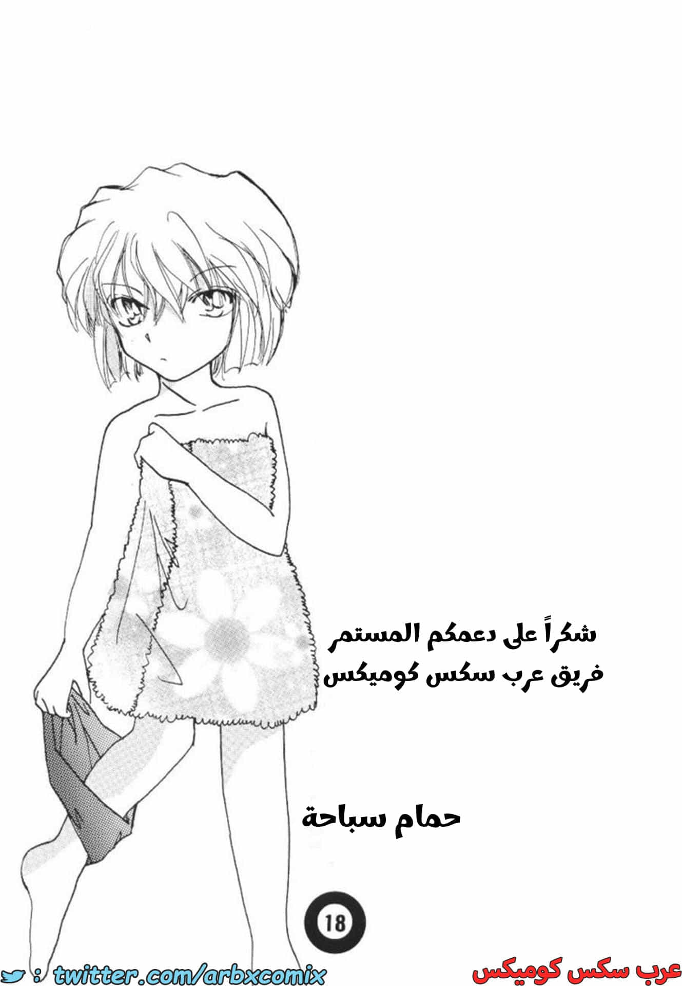 2730 حمام سباحة - المحقق كونان