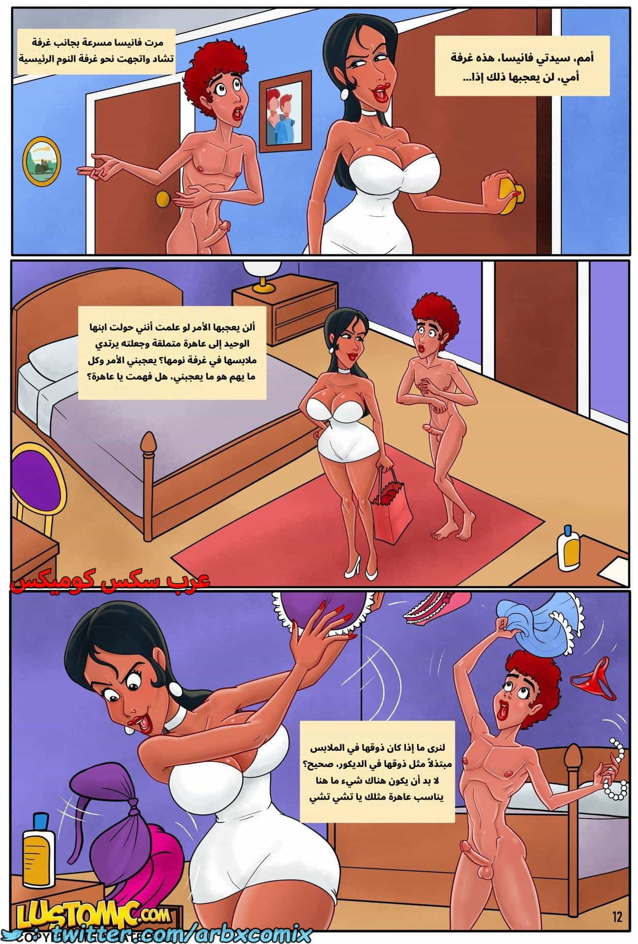2731 فتى حمام السباحة الجزء 3