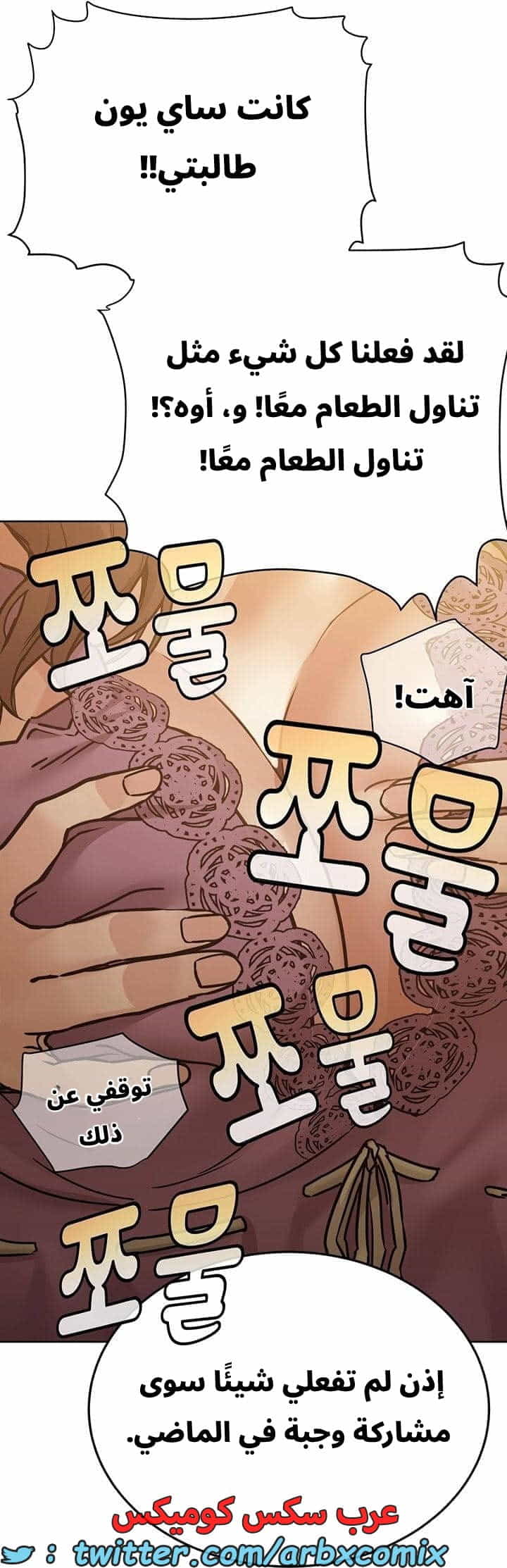 2737 ابقي الامر سراً عن والدتك الجزء 43