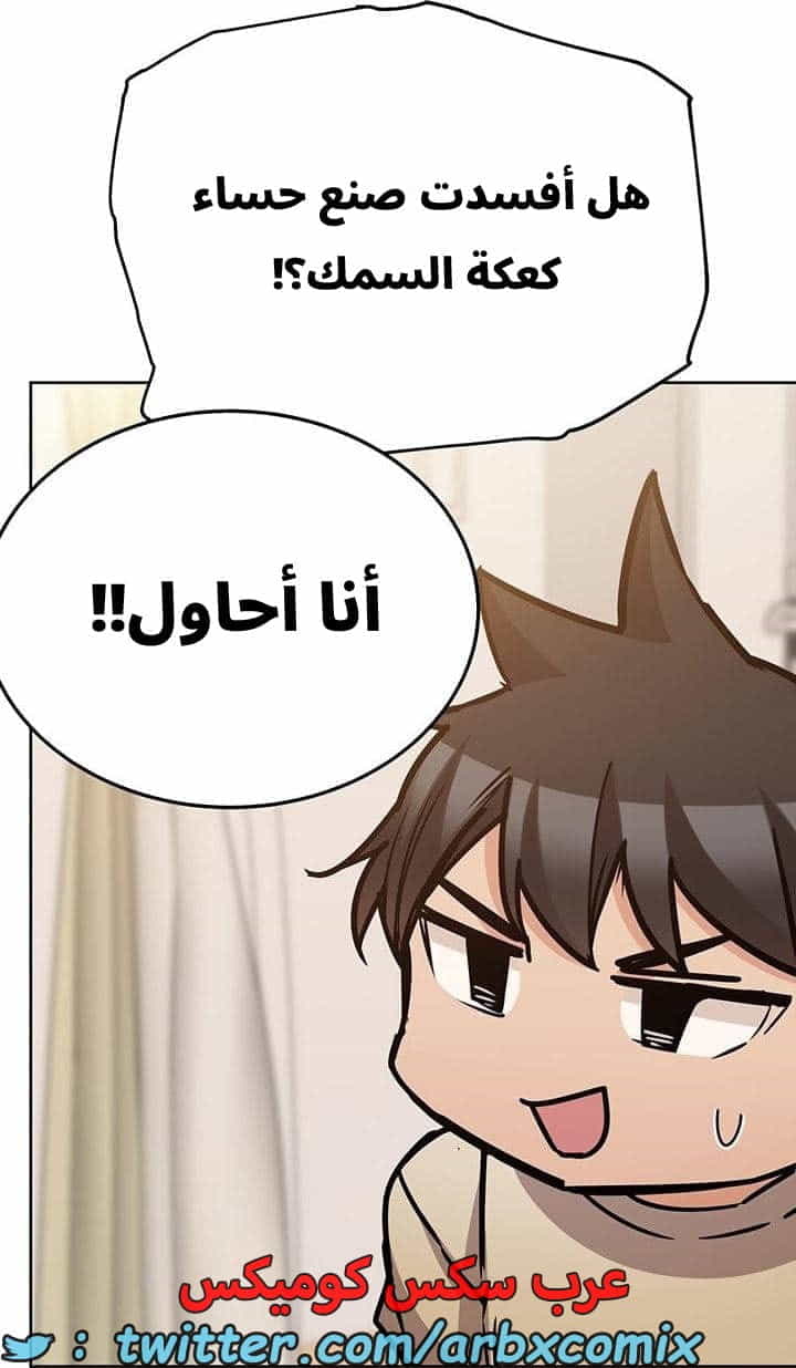 2737 ابقي الامر سراً عن والدتك الجزء 43