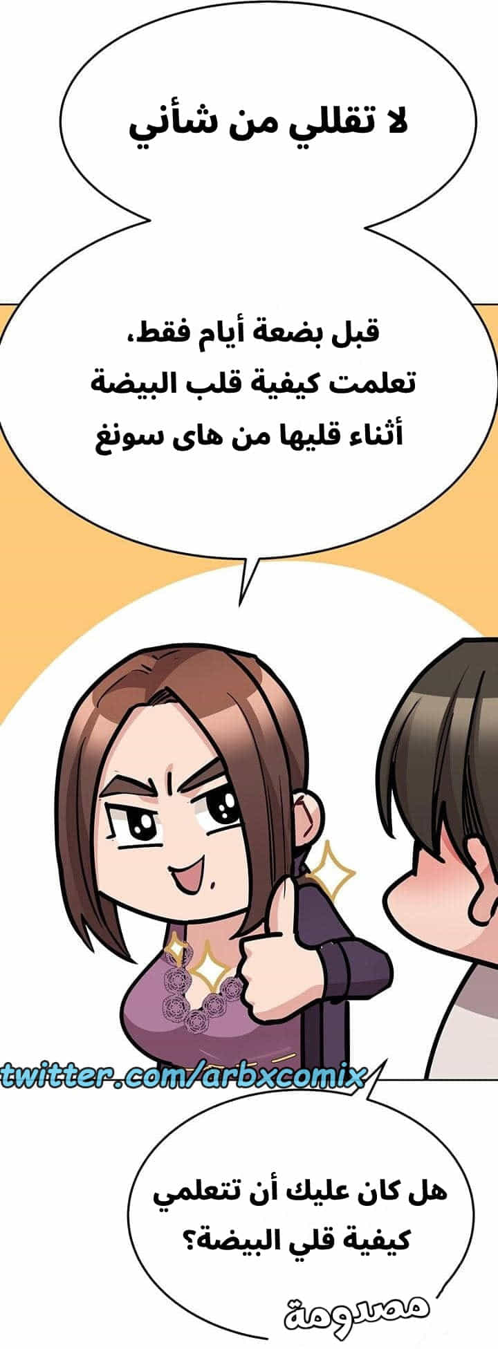 2737 ابقي الامر سراً عن والدتك الجزء 43