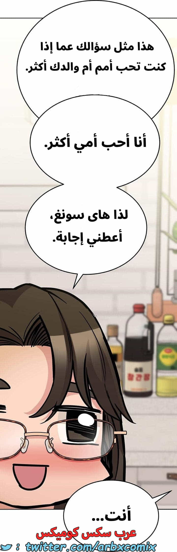 2737 ابقي الامر سراً عن والدتك الجزء 43