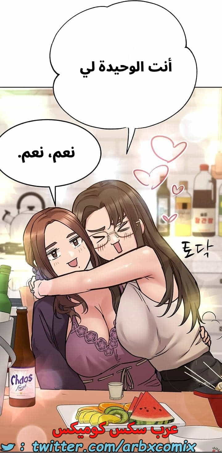2737 ابقي الامر سراً عن والدتك الجزء 43
