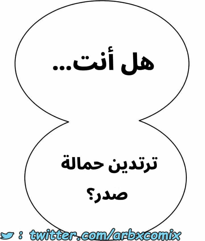2737 ابقي الامر سراً عن والدتك الجزء 43