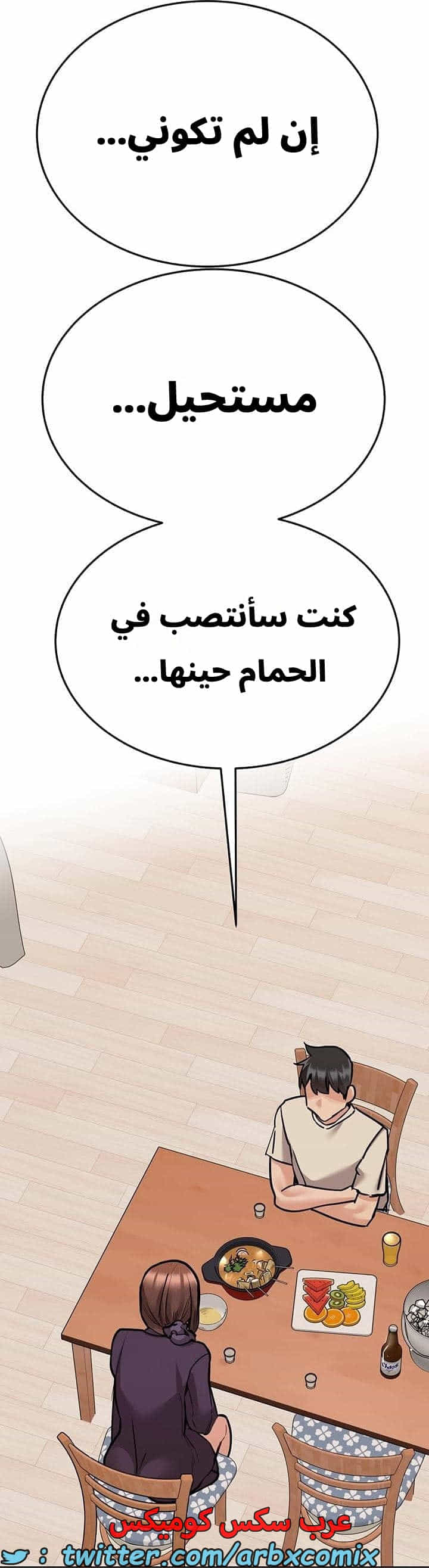 2737 ابقي الامر سراً عن والدتك الجزء 43