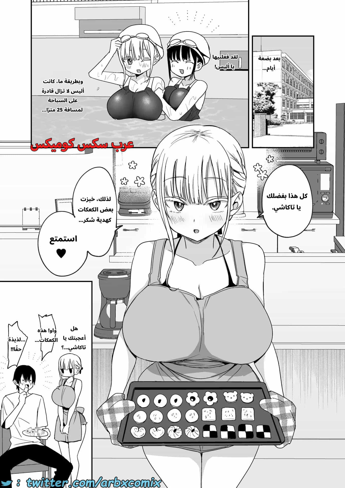 2740 هجوم الأخت الكبرى ذات الصدر الكبير الجزء 2 2740 هجوم الأخت الكبرى ذات الصدر الكبير الجزء 2