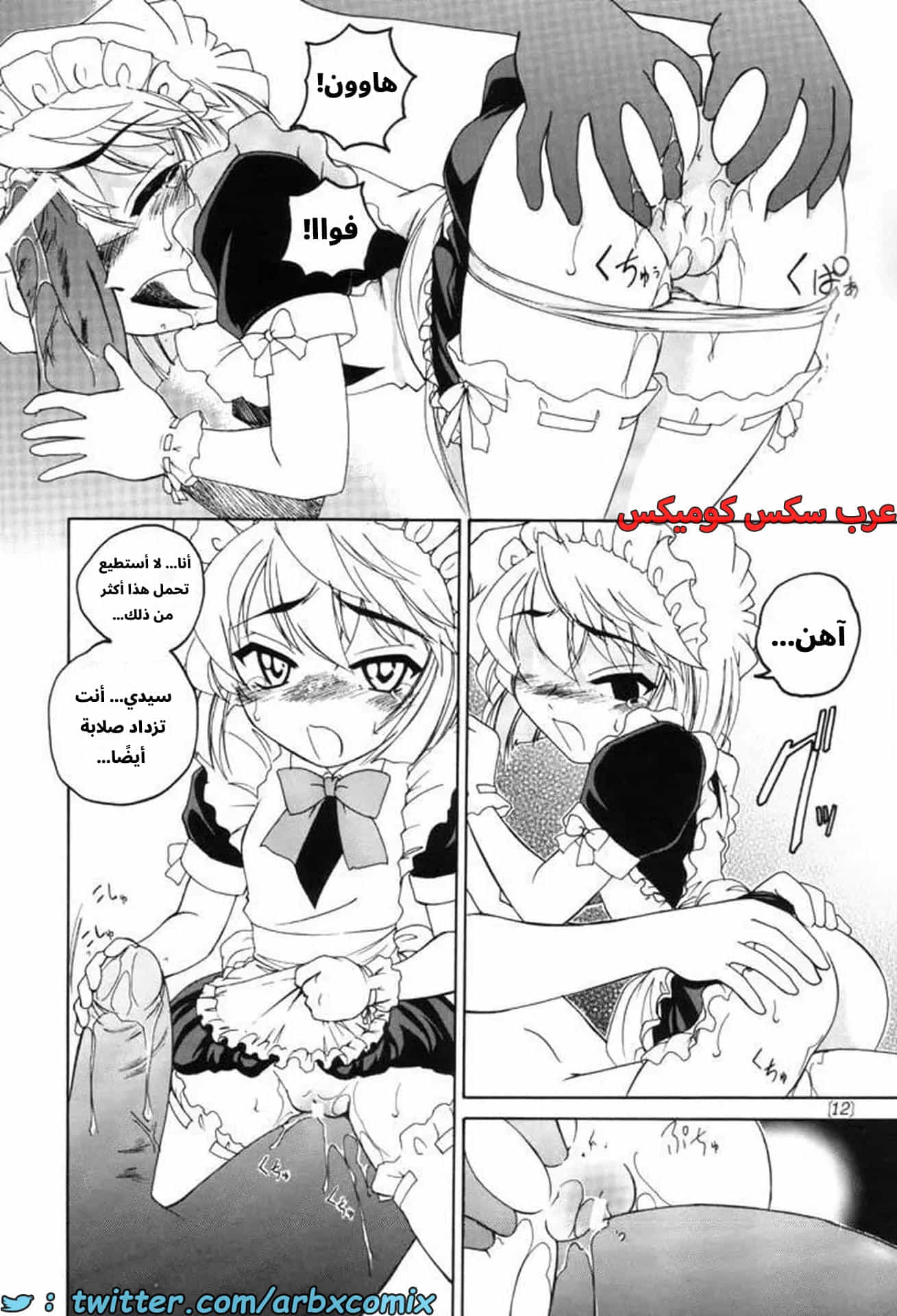 2744 هيبارا تعشق كونان الجزء 4
