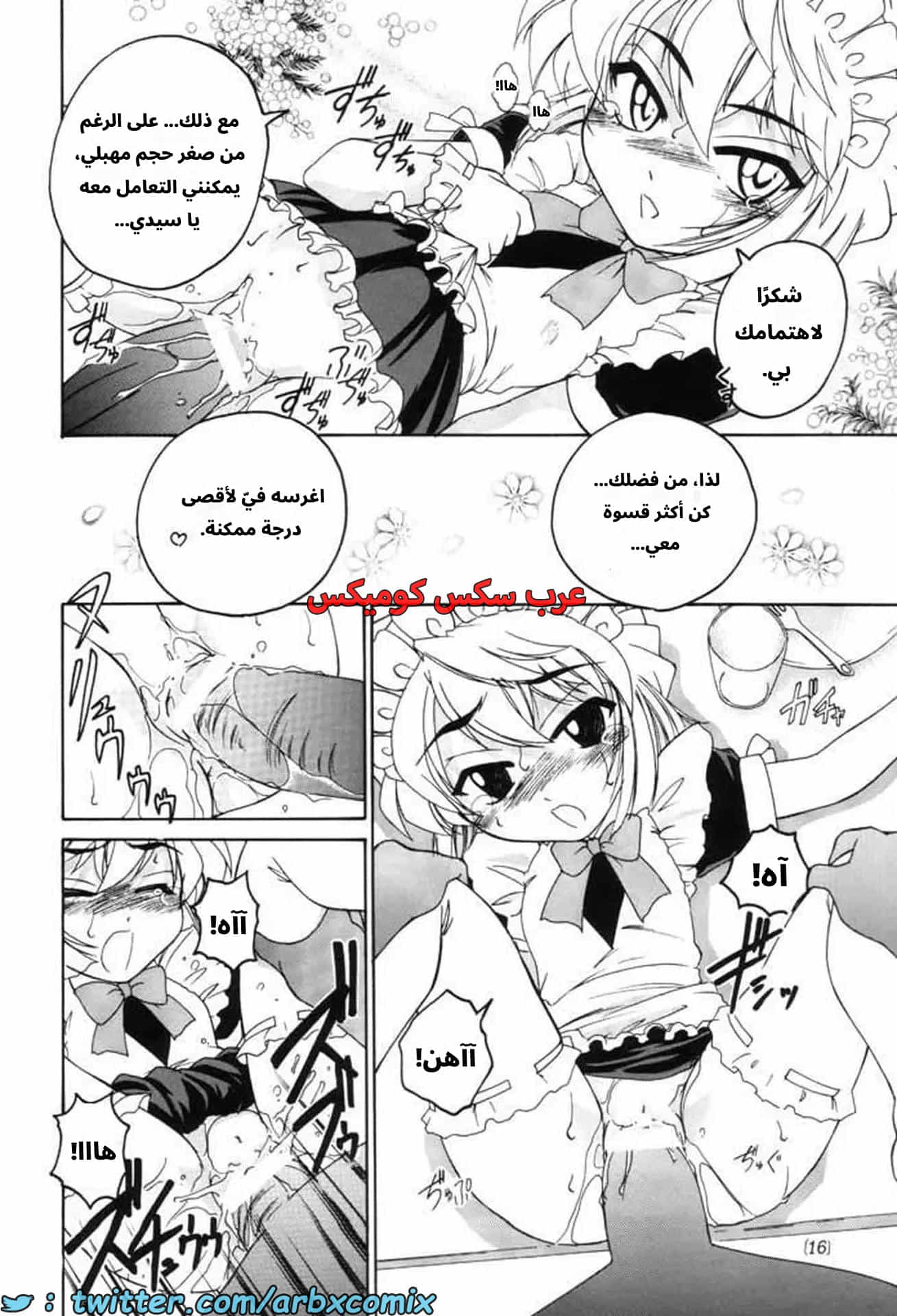 2744 هيبارا تعشق كونان الجزء 4