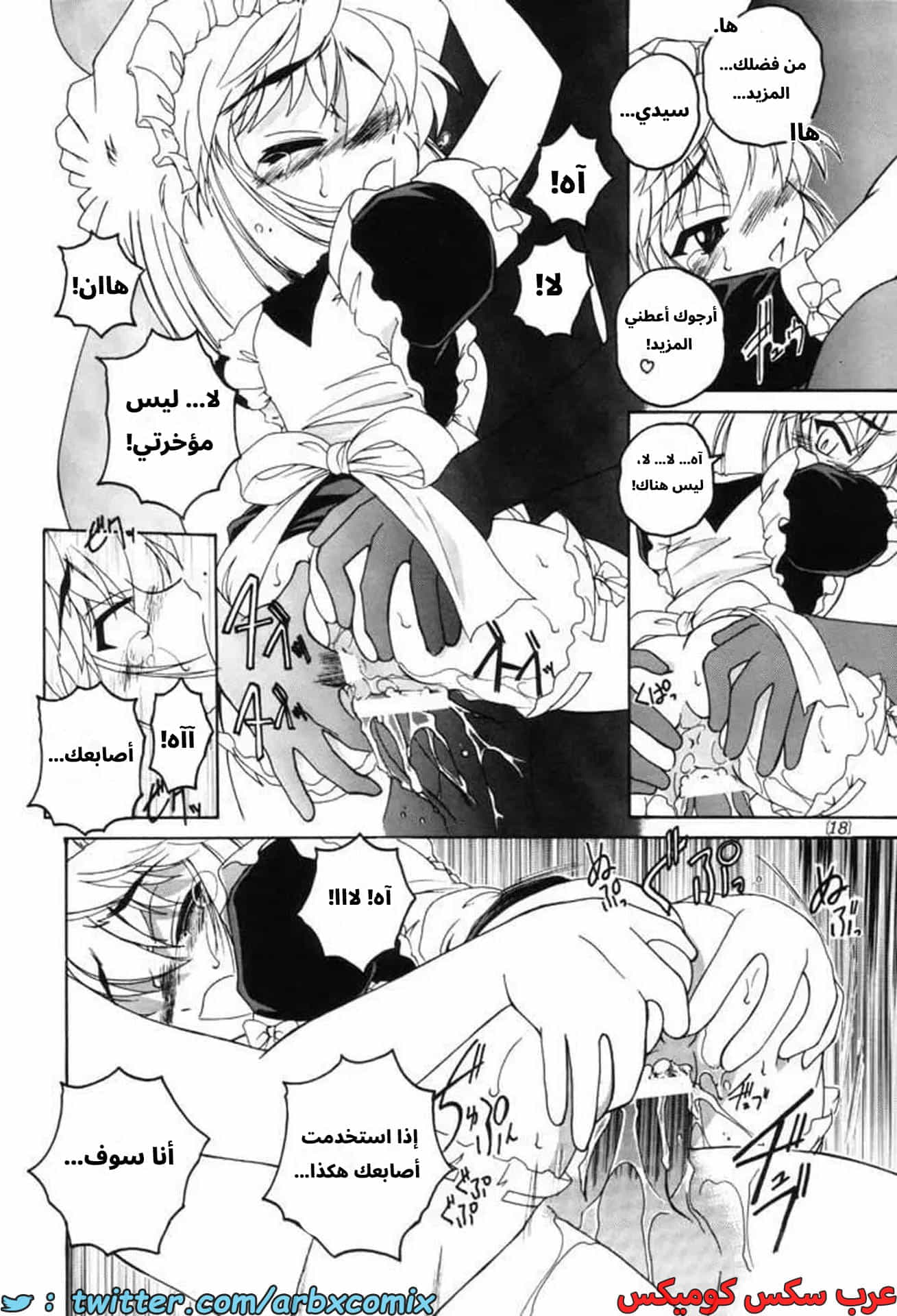 2744 هيبارا تعشق كونان الجزء 4