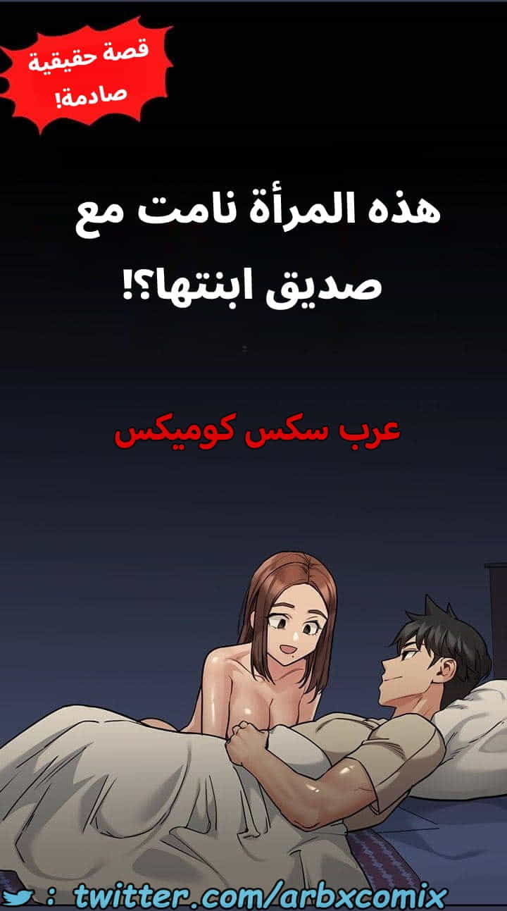 2747 ابقي الامر سراً عن والدتك الجزء 48 2747 ابقي الامر سراً عن والدتك الجزء 48